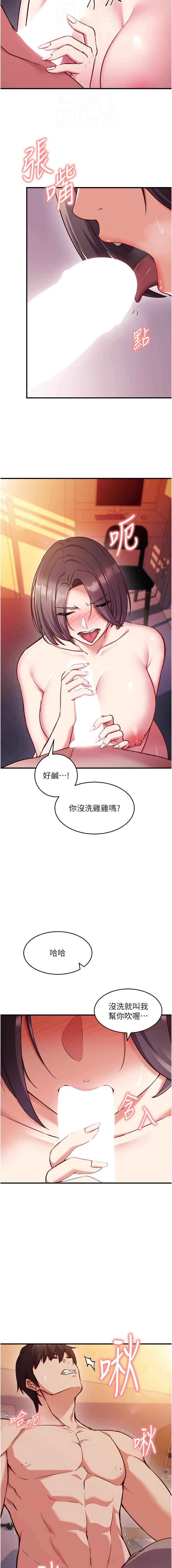 催眠偷心计 | 催眠偷心計 1-10 - Page 87