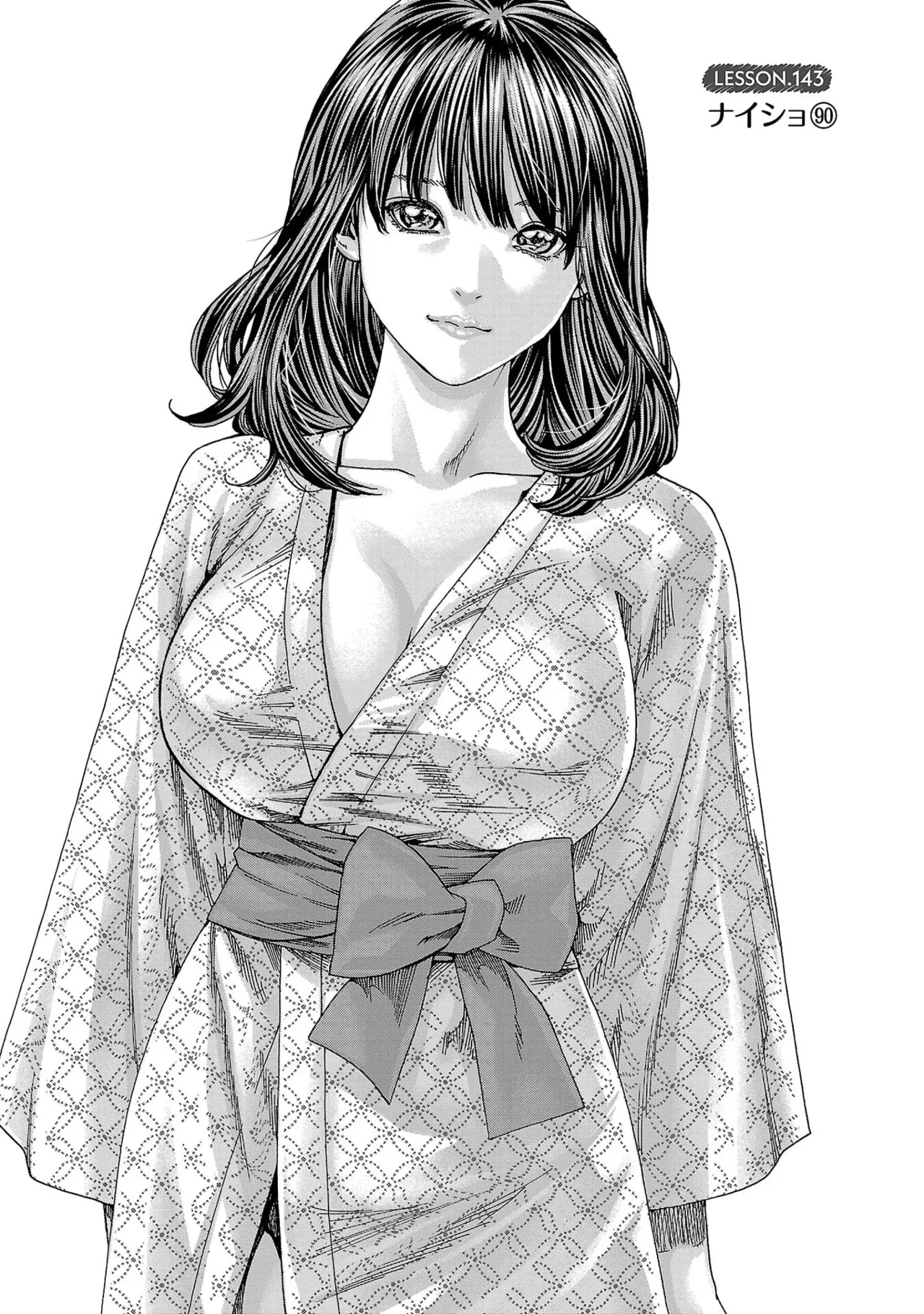 Page 5 of [春輝] センセ。 第16巻