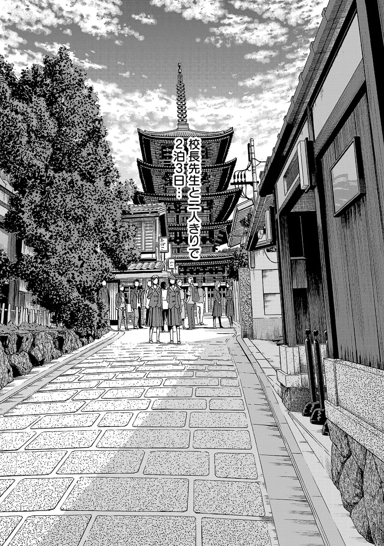 Page 6 of [春輝] センセ。 第16巻
