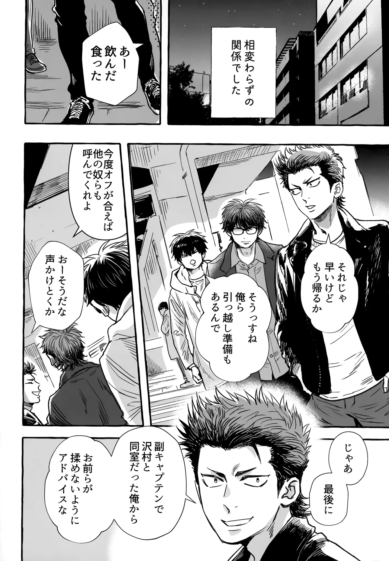 gg SAIROKU2 - Page 103