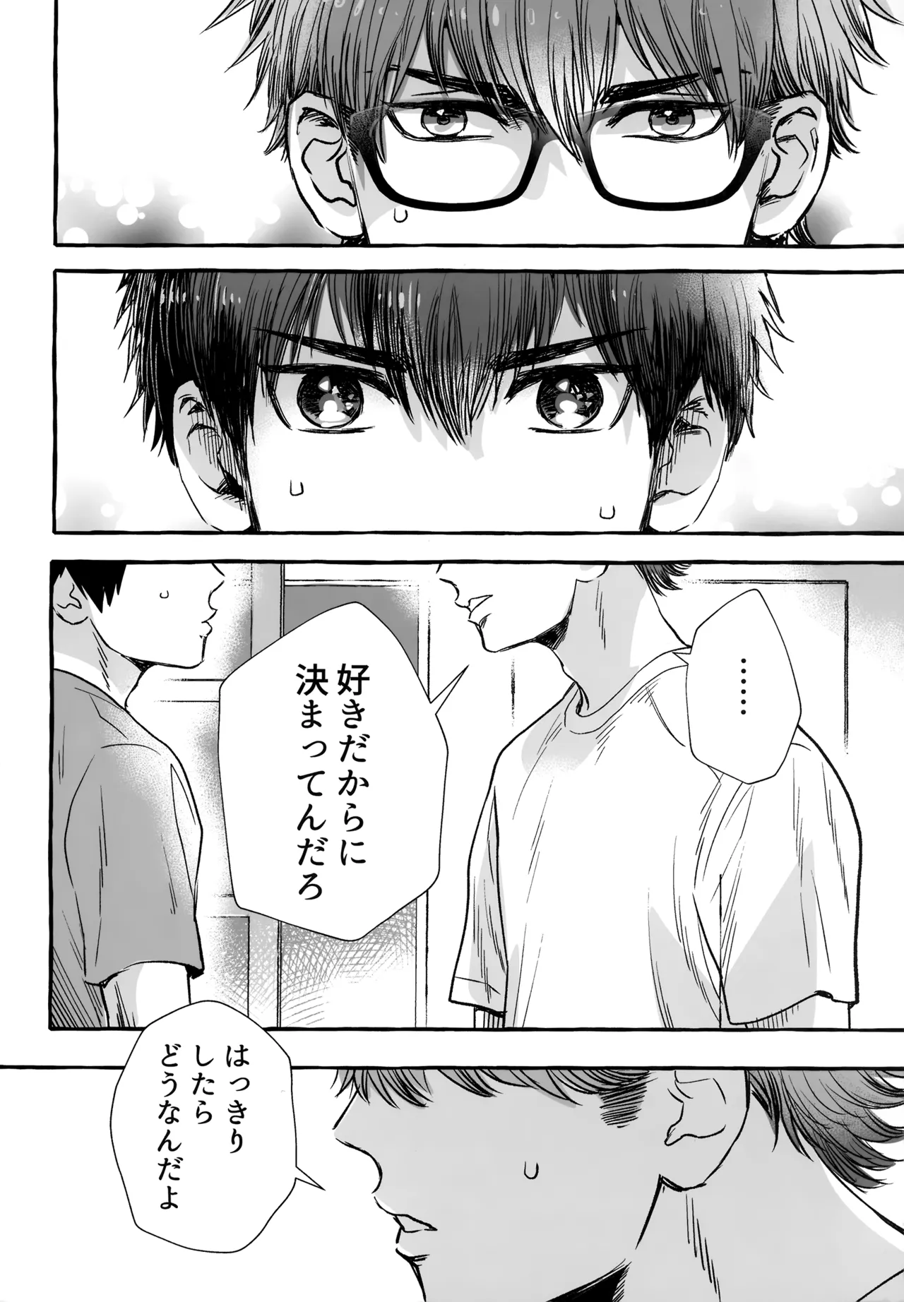 gg SAIROKU2 - Page 183