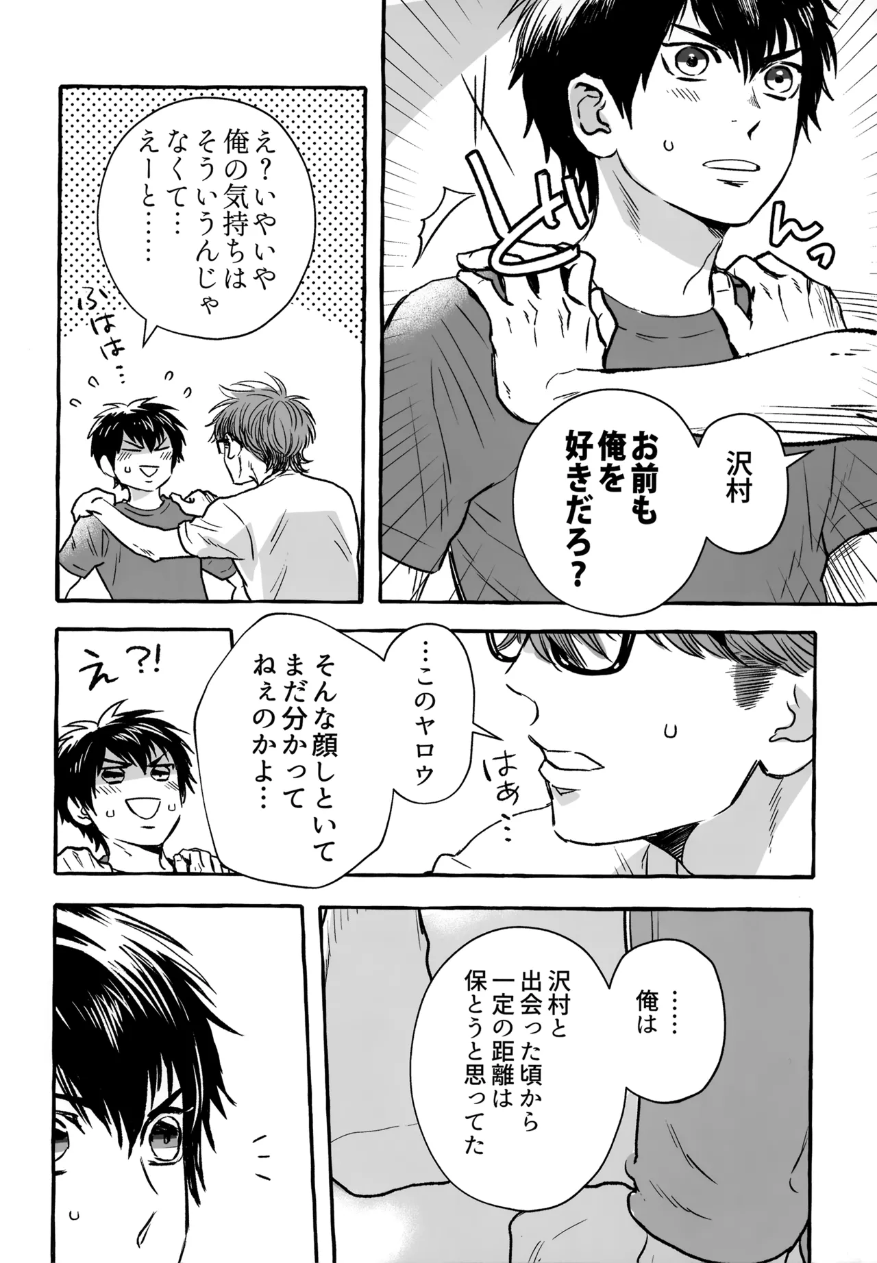 gg SAIROKU2 - Page 185