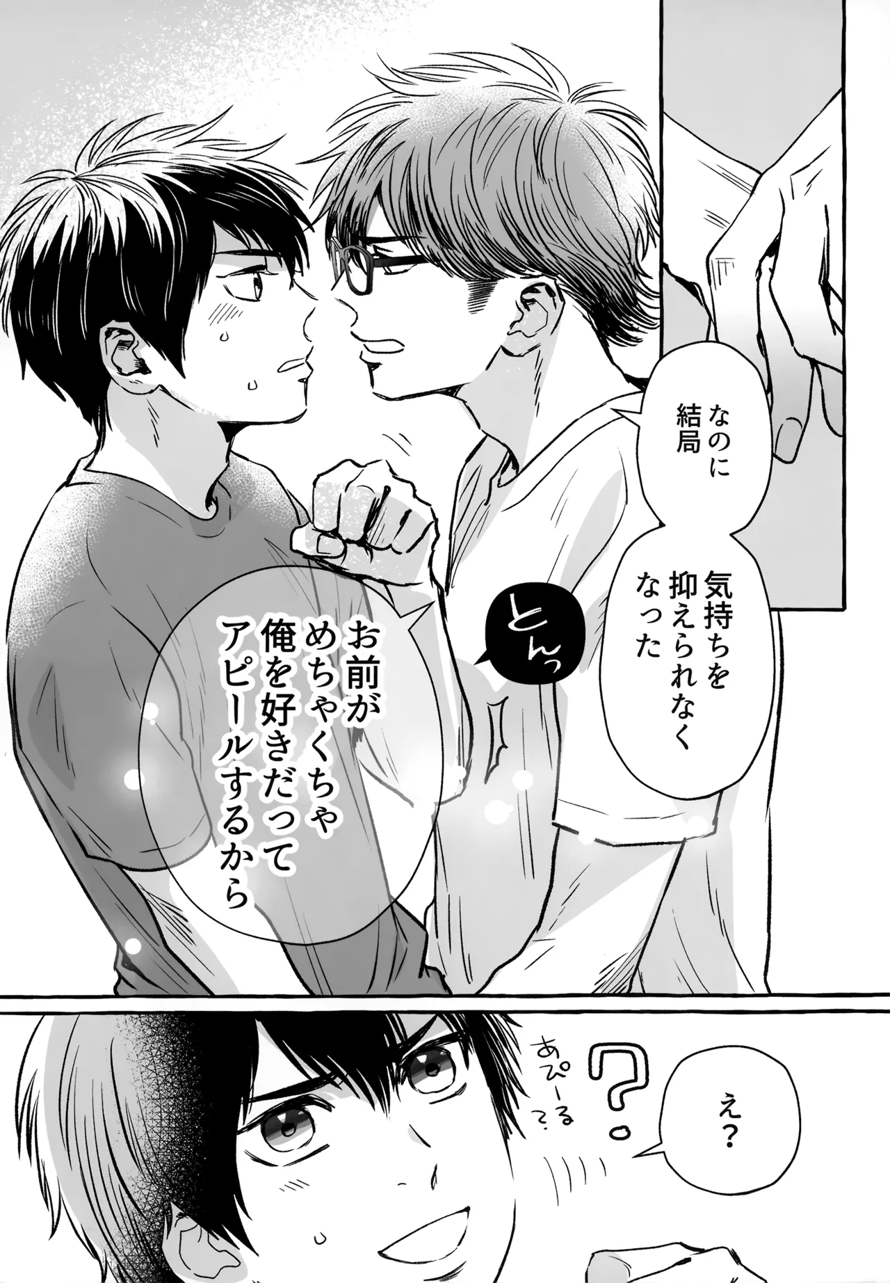 gg SAIROKU2 - Page 187