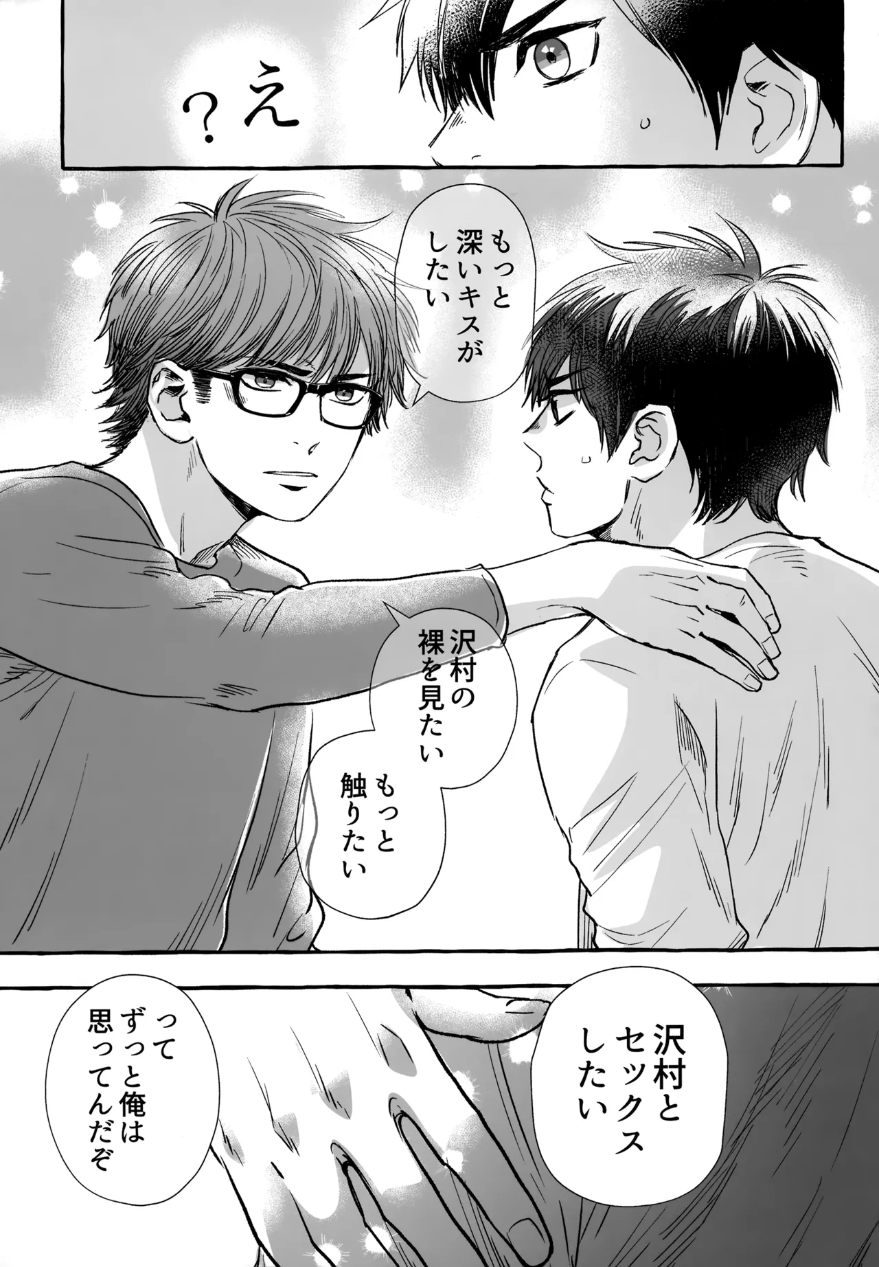 gg SAIROKU2 - Page 200