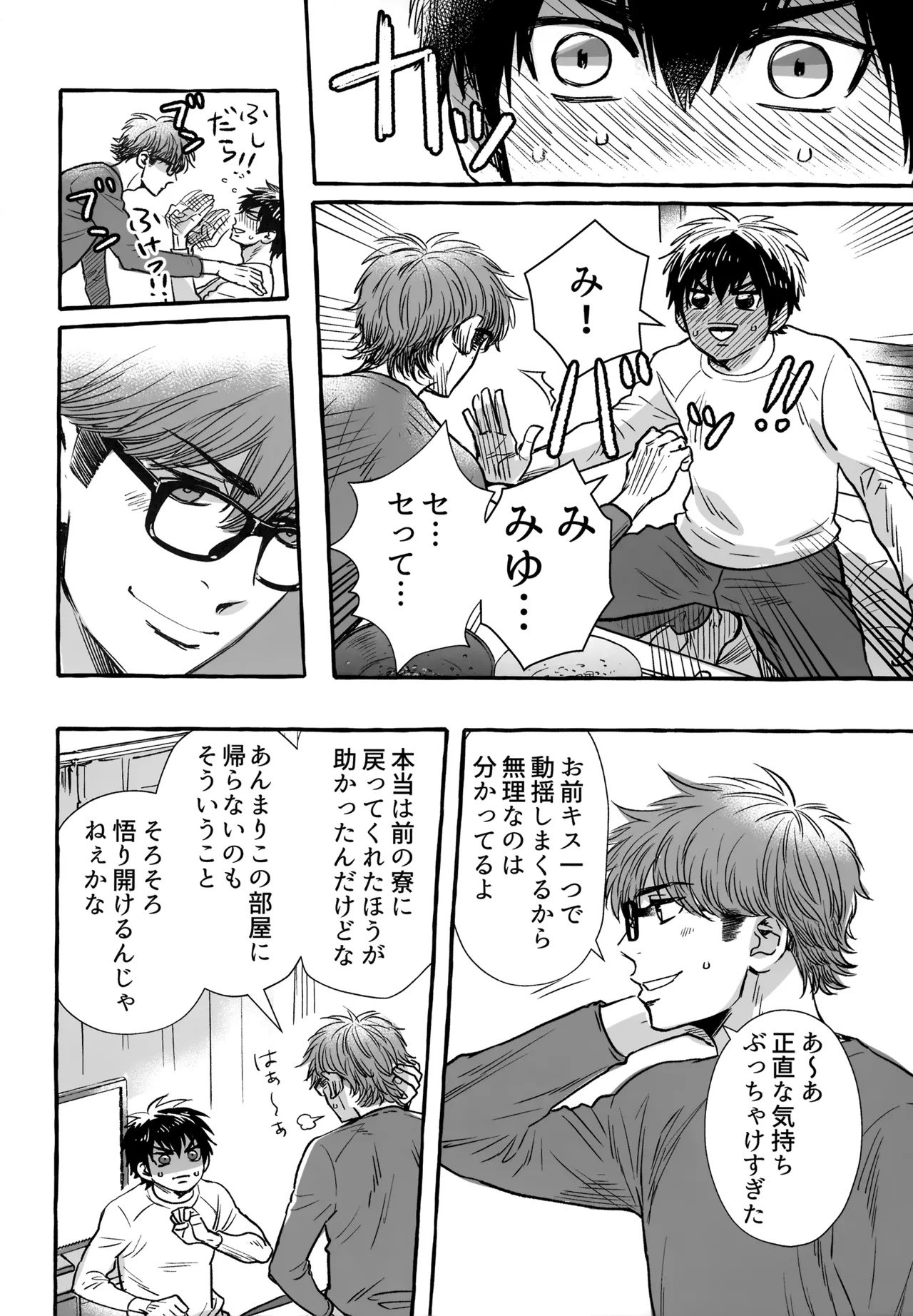 gg SAIROKU2 - Page 201
