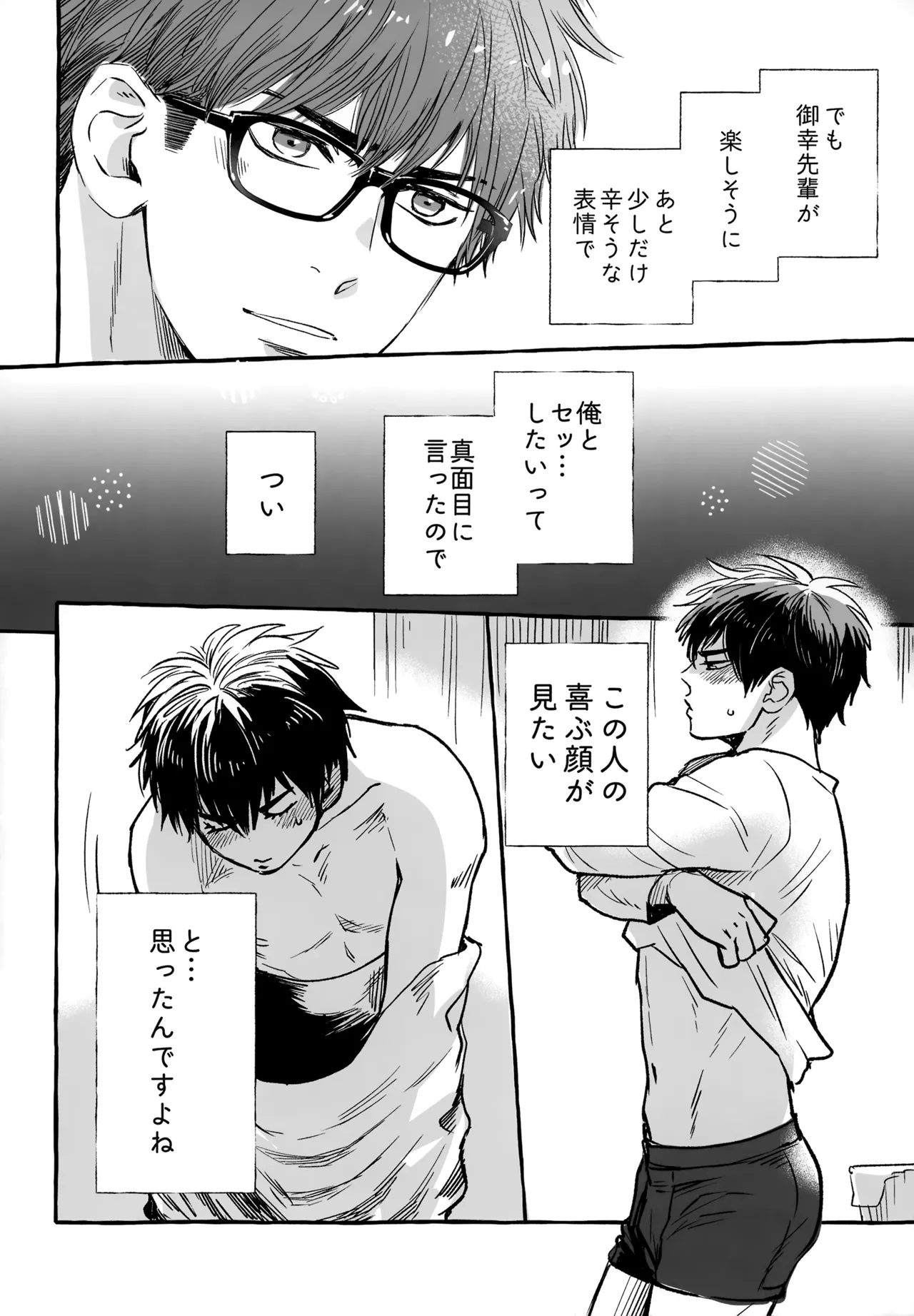 gg SAIROKU2 - Page 203