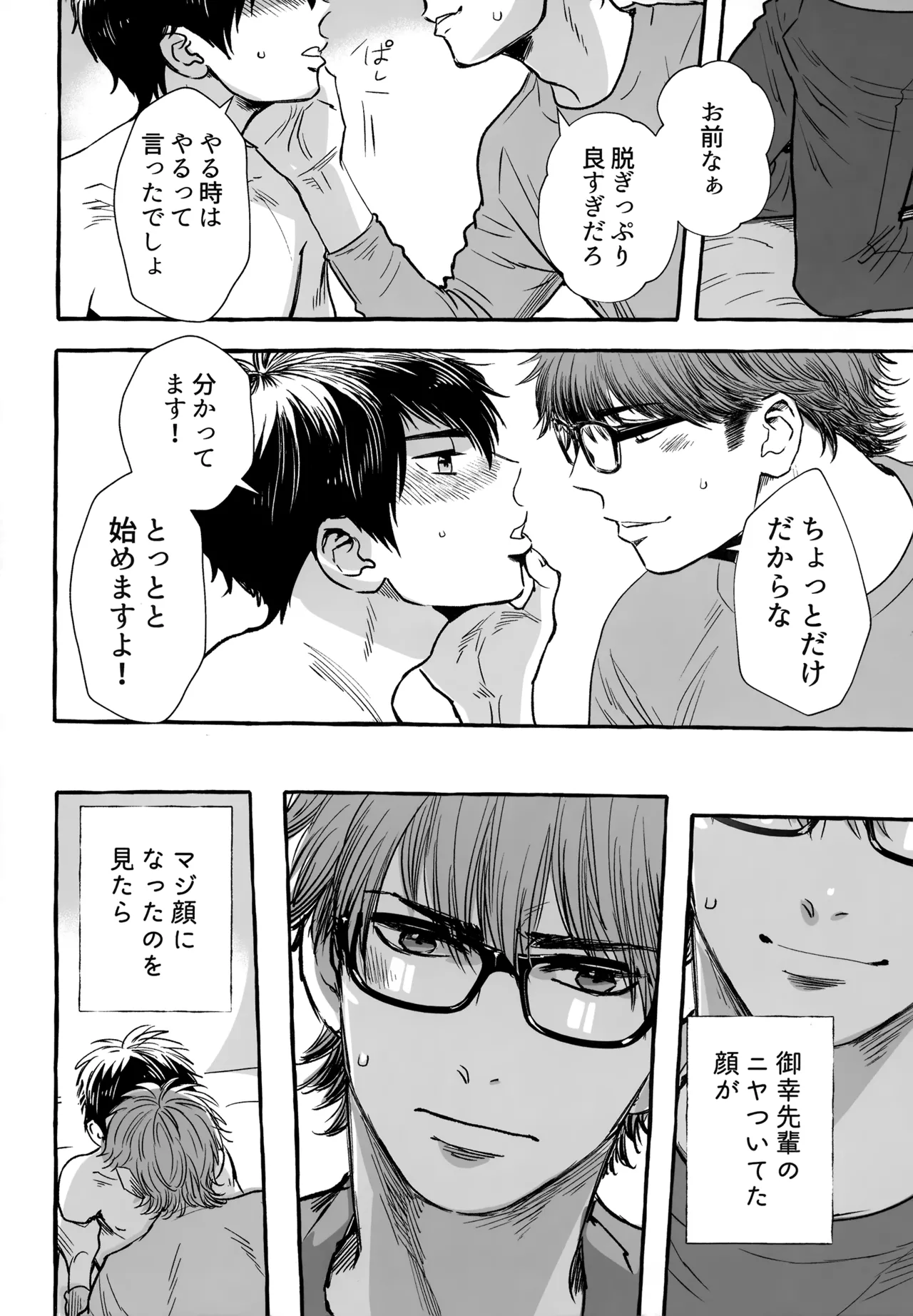 gg SAIROKU2 - Page 205