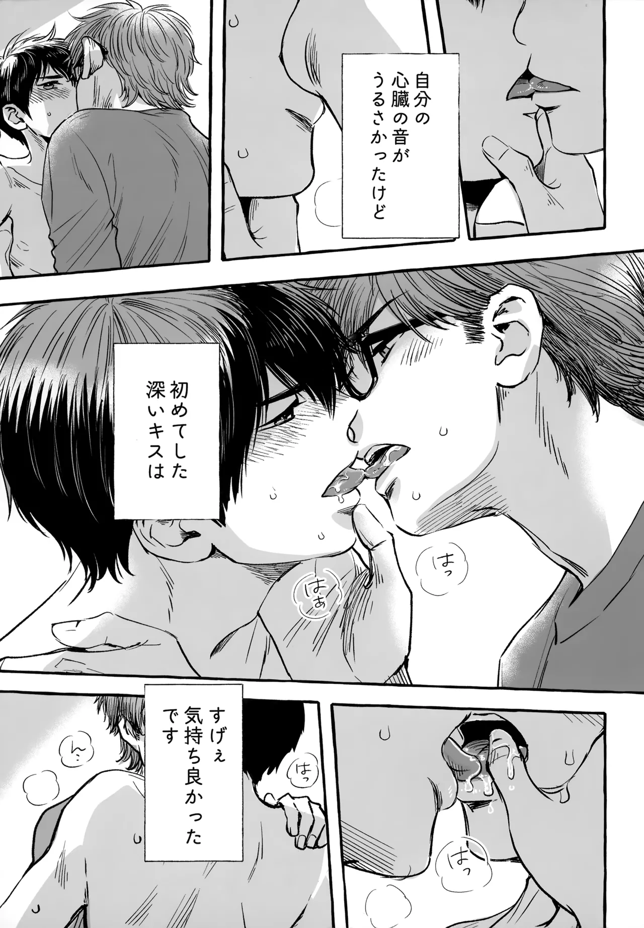 gg SAIROKU2 - Page 206