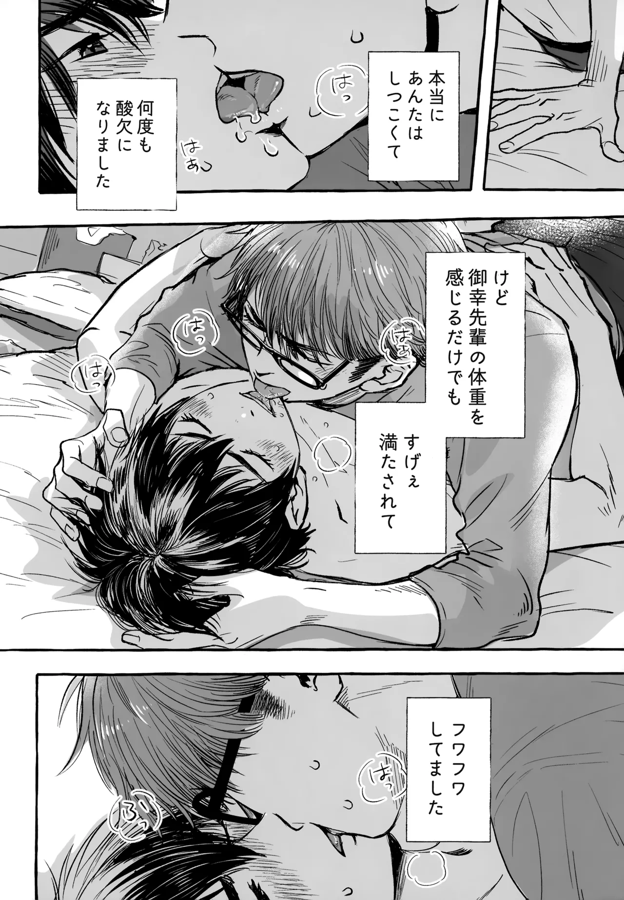 gg SAIROKU2 - Page 207