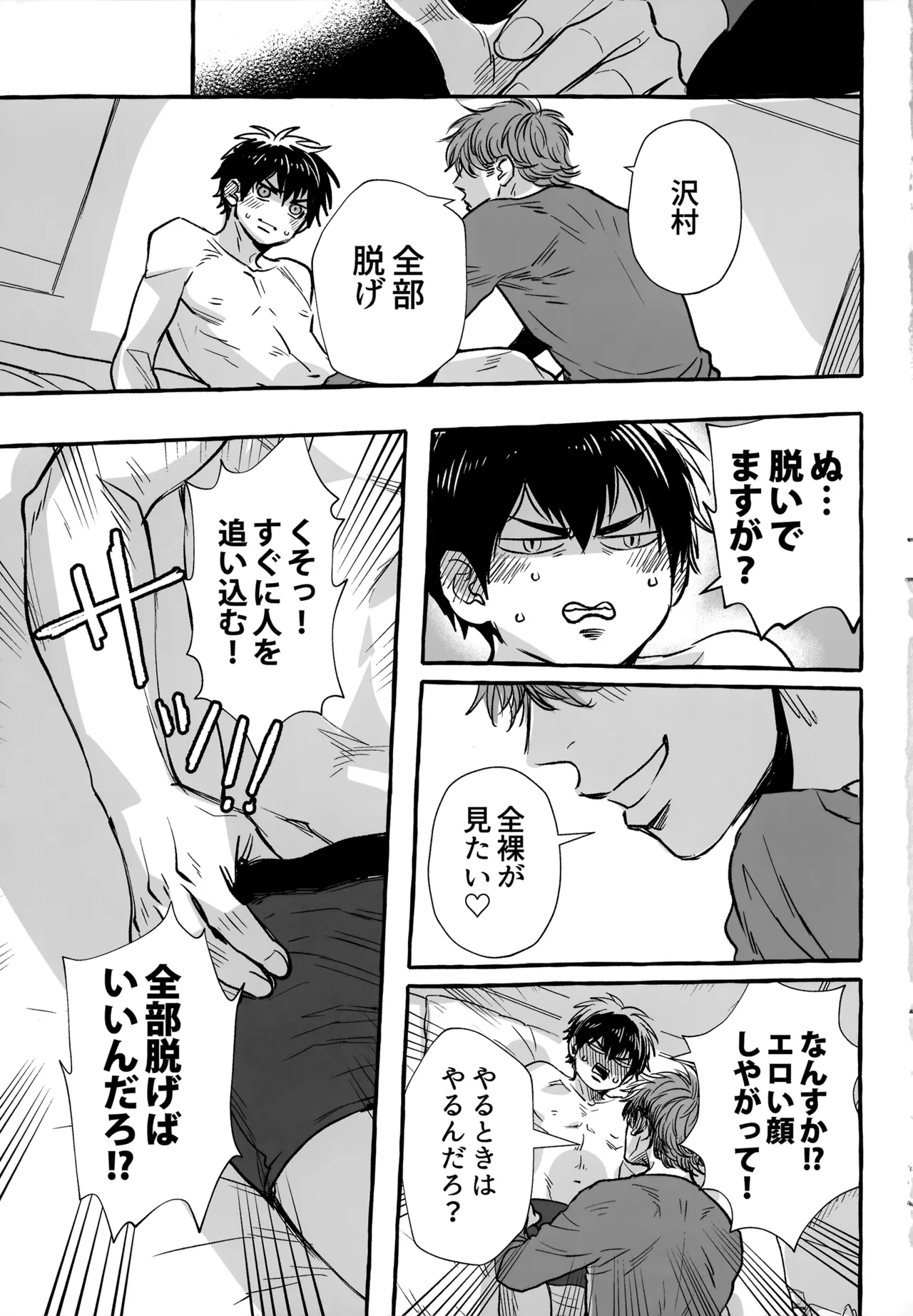 gg SAIROKU2 - Page 210