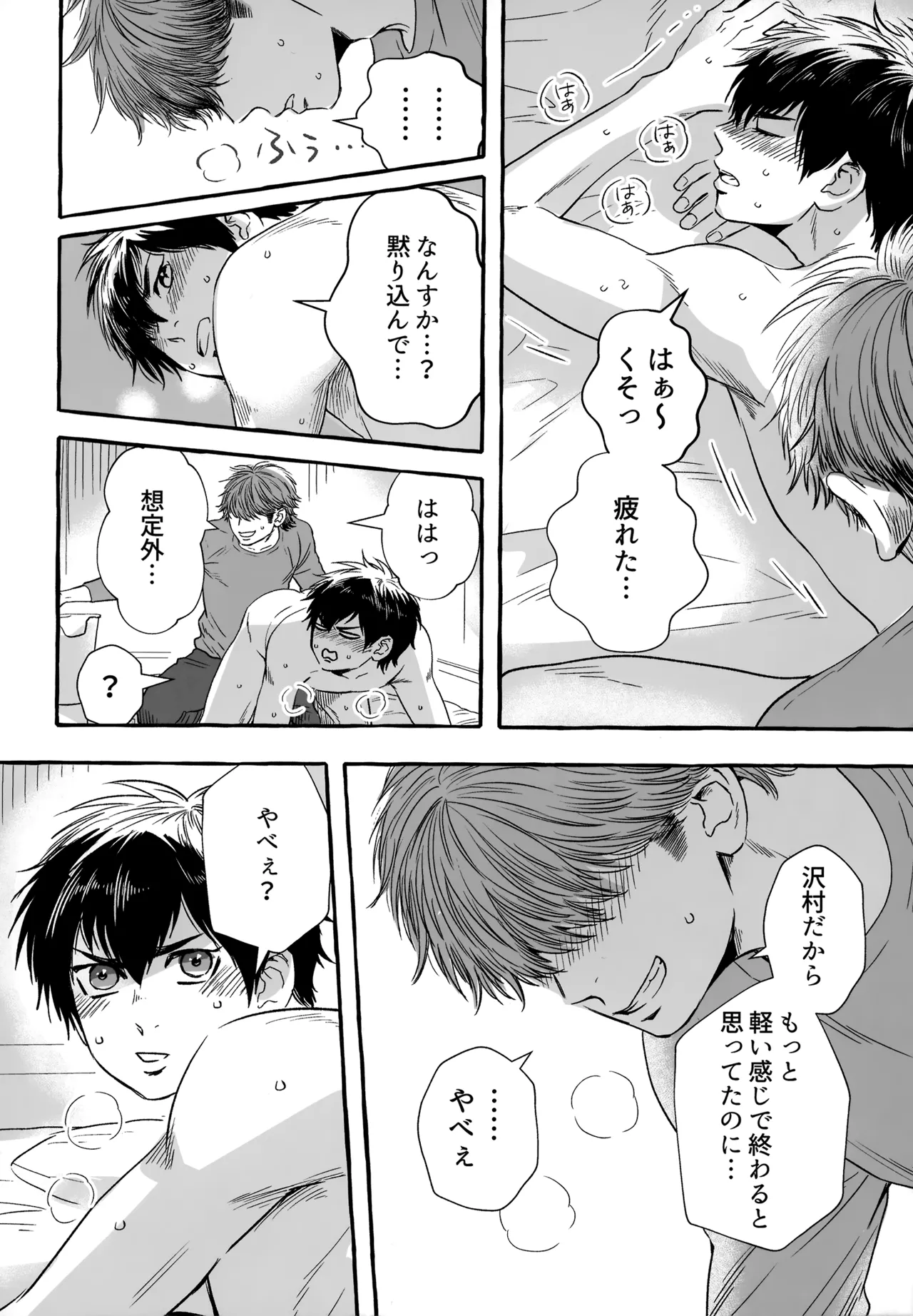 gg SAIROKU2 - Page 217