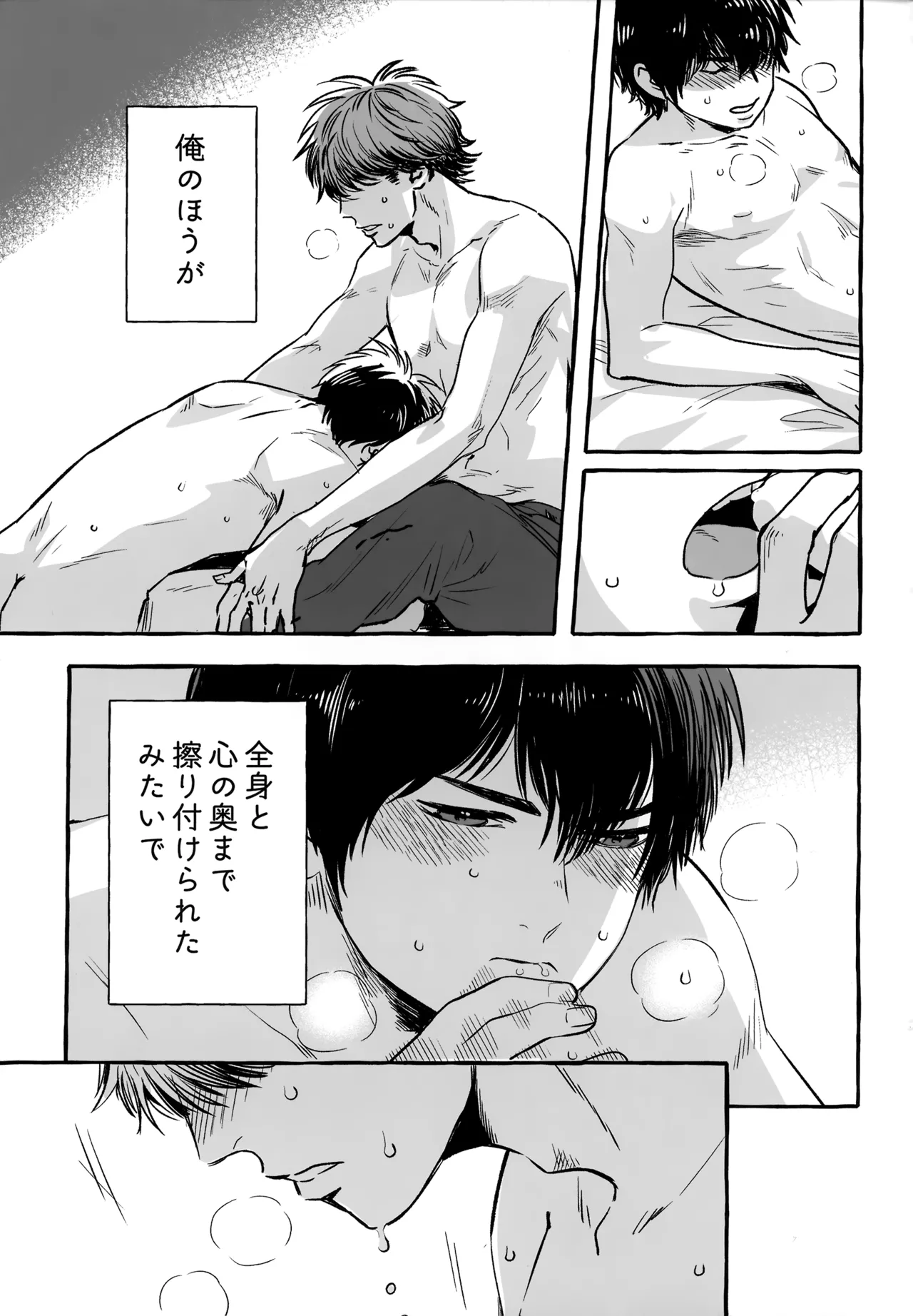 gg SAIROKU2 - Page 224