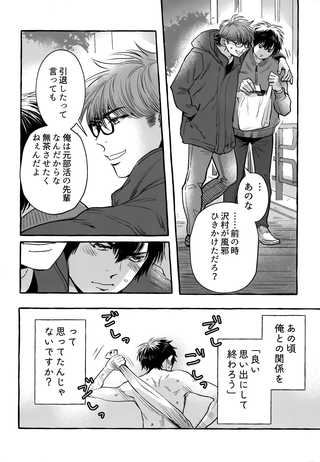gg SAIROKU2 - Page 235
