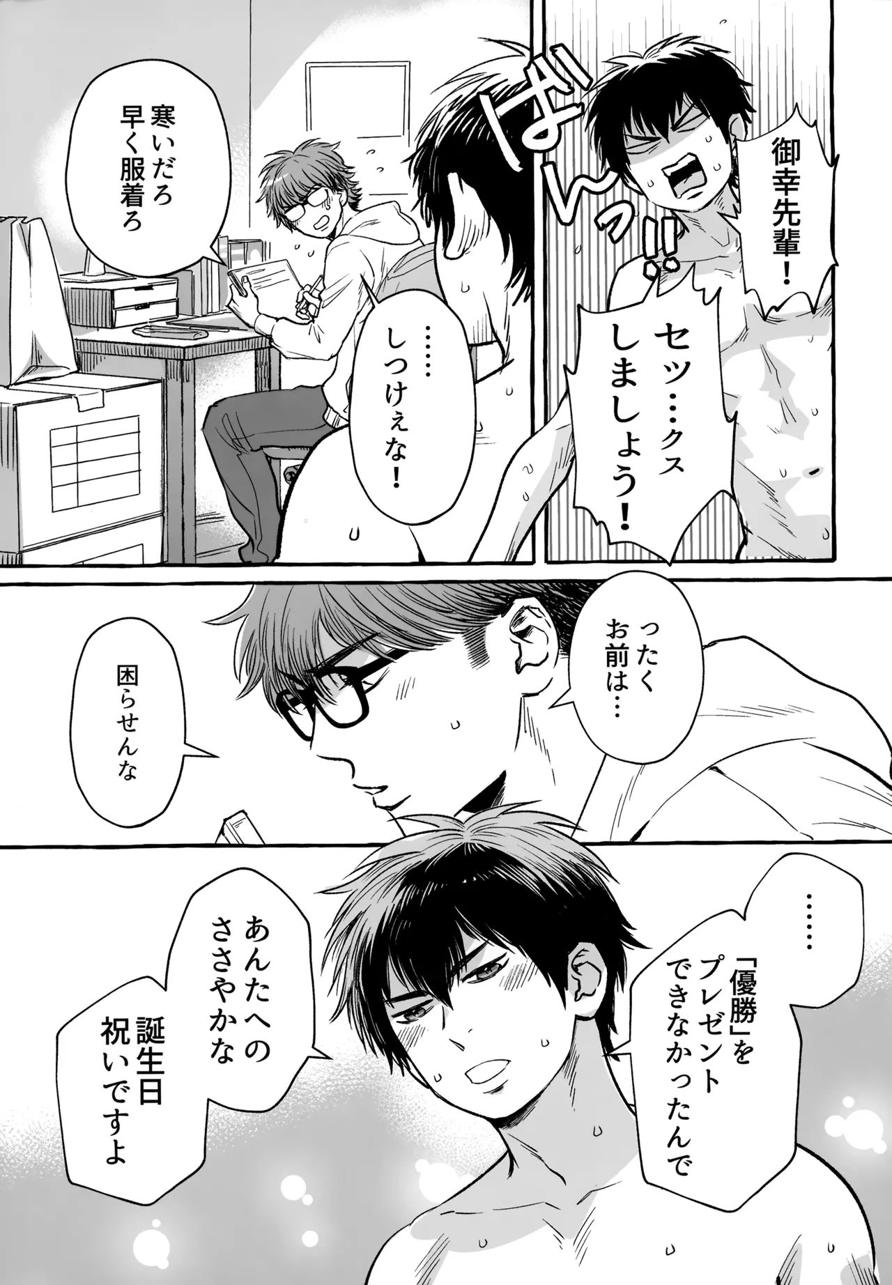 gg SAIROKU2 - Page 236