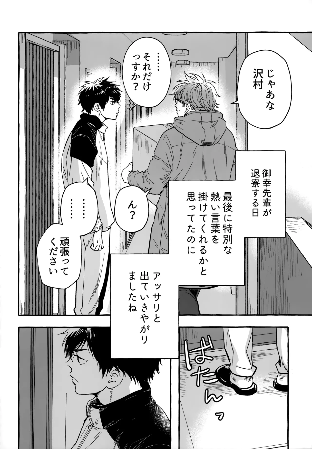 gg SAIROKU2 - Page 245
