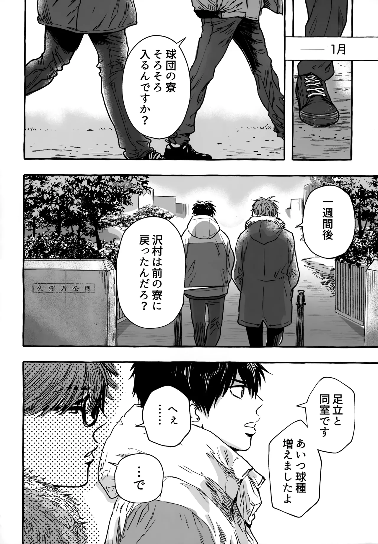 gg SAIROKU2 - Page 249