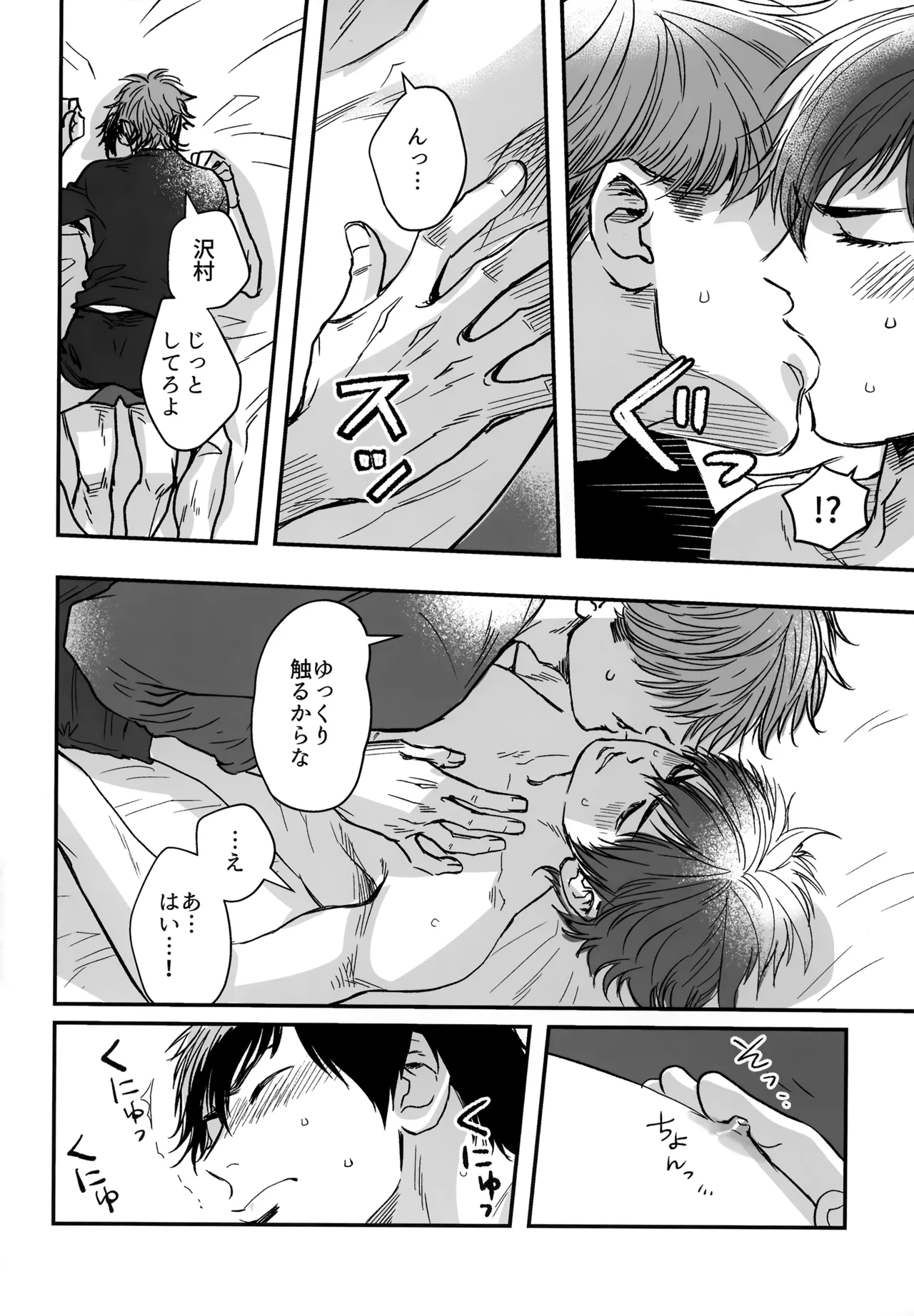 gg SAIROKU2 - Page 57
