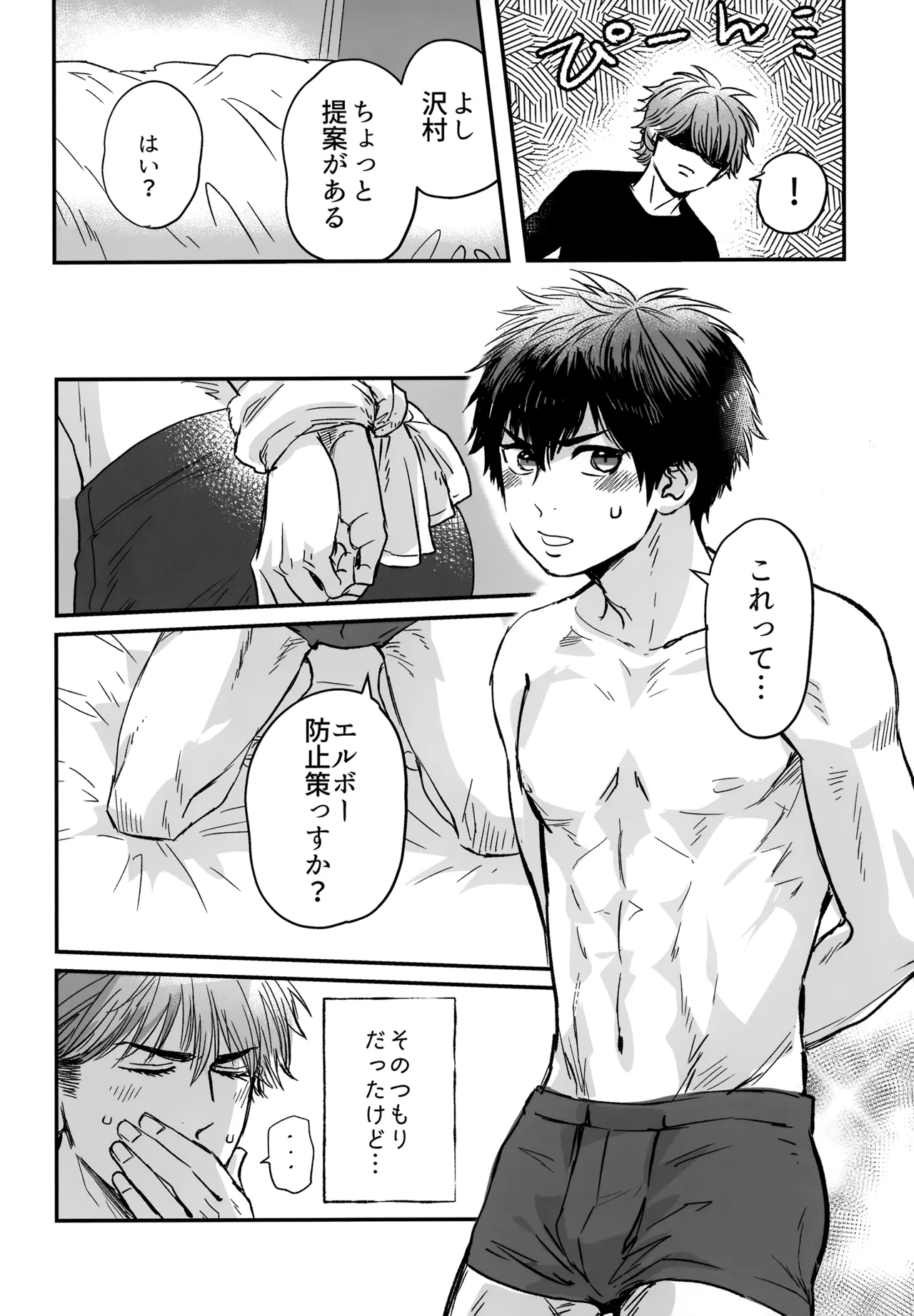 gg SAIROKU2 - Page 59