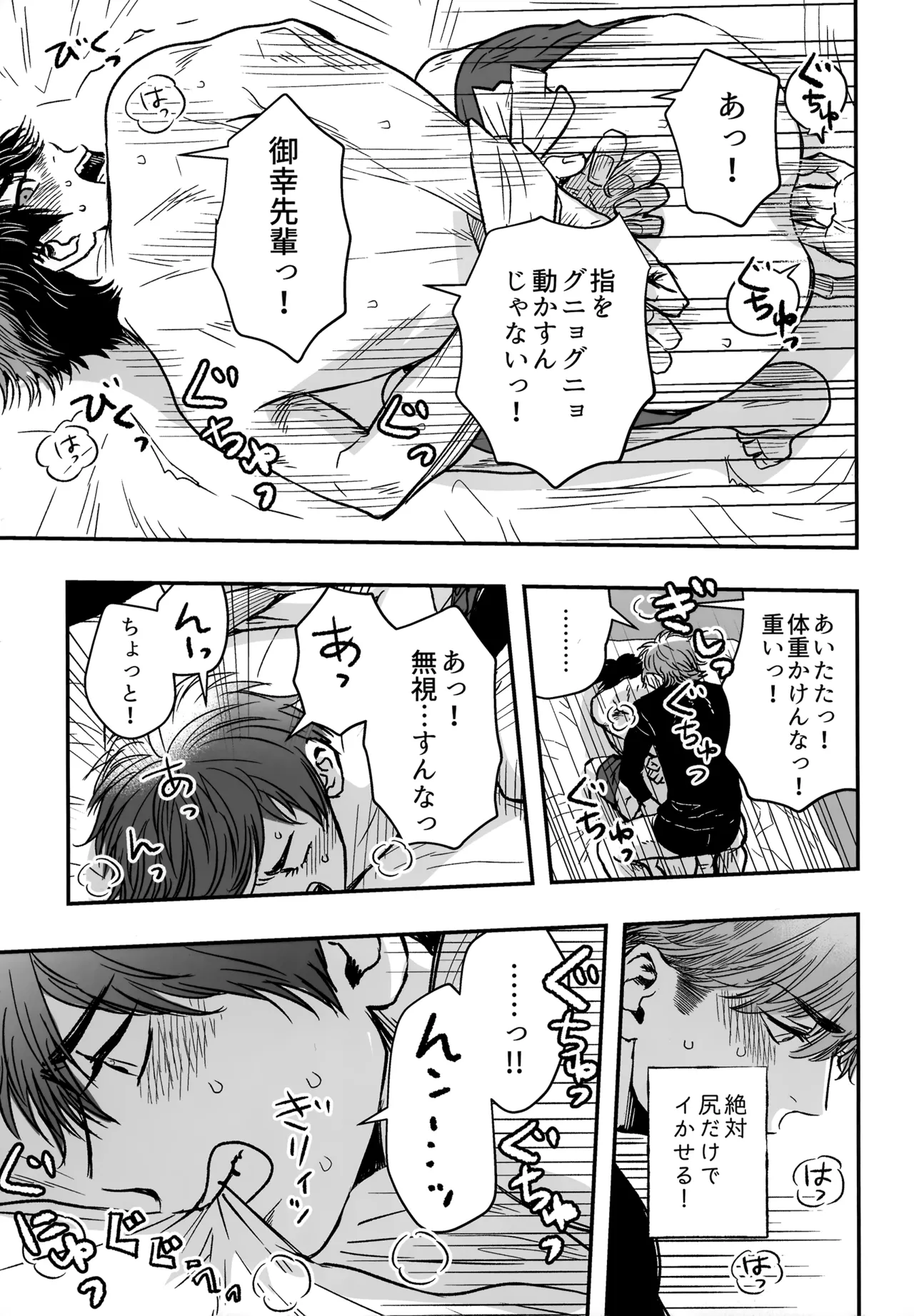 gg SAIROKU2 - Page 72