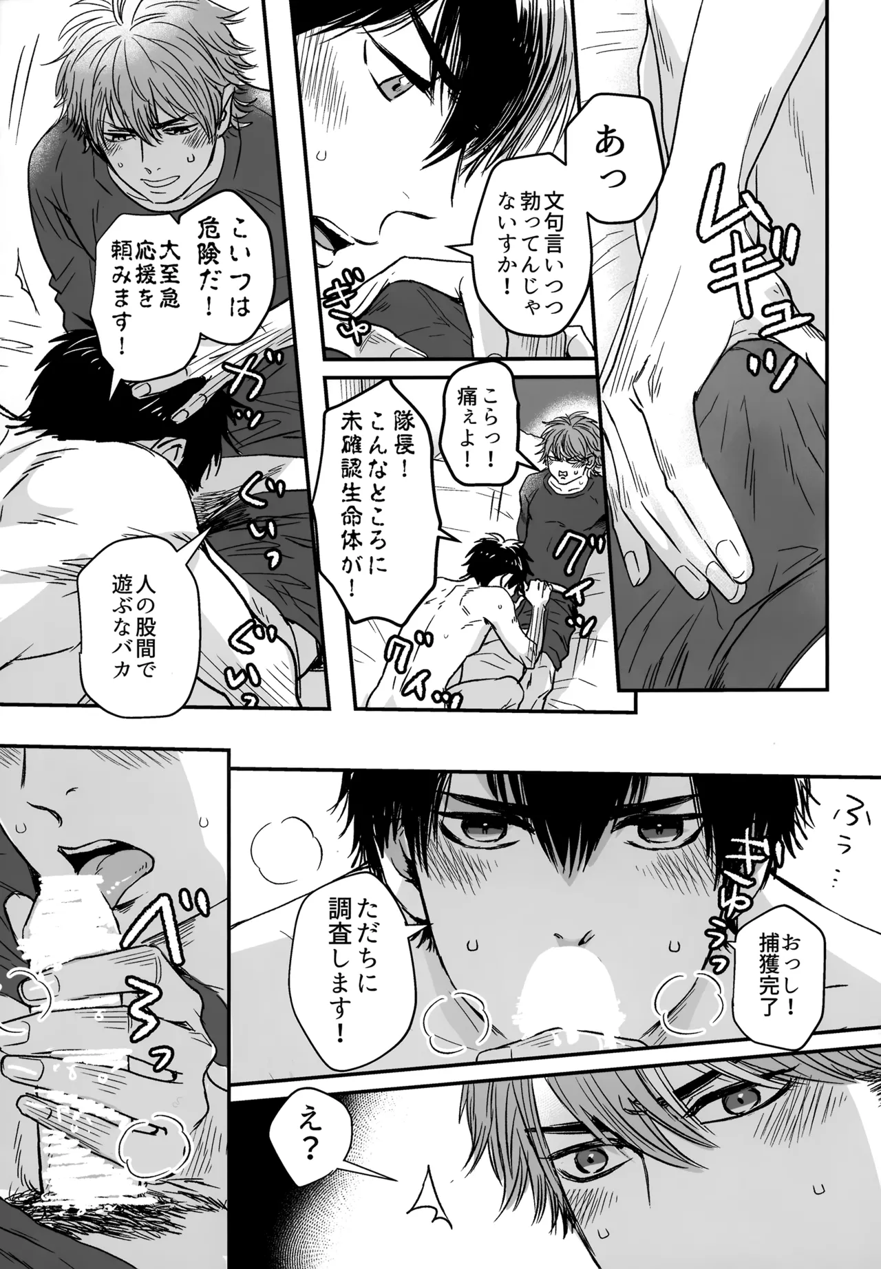 gg SAIROKU2 - Page 76