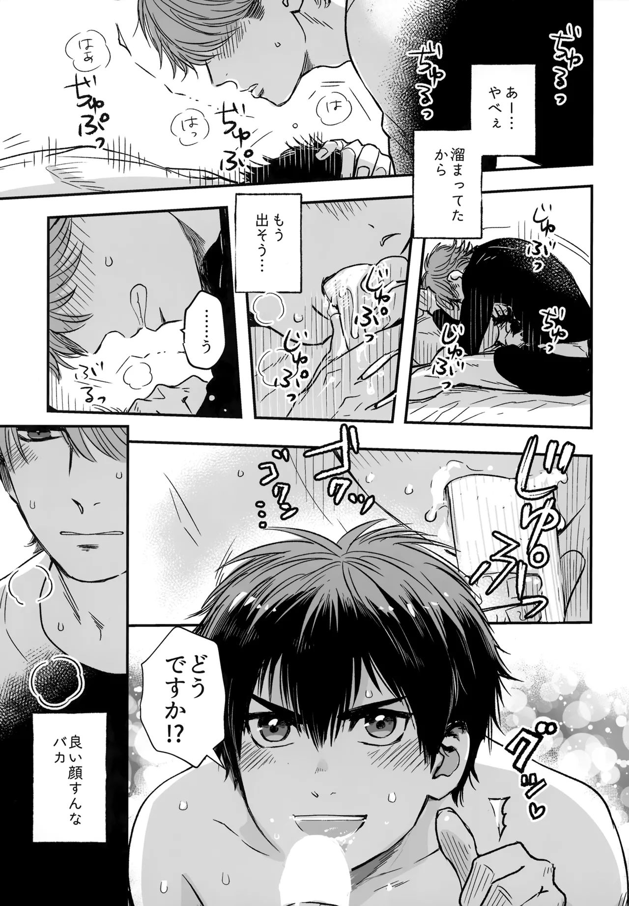 gg SAIROKU2 - Page 78