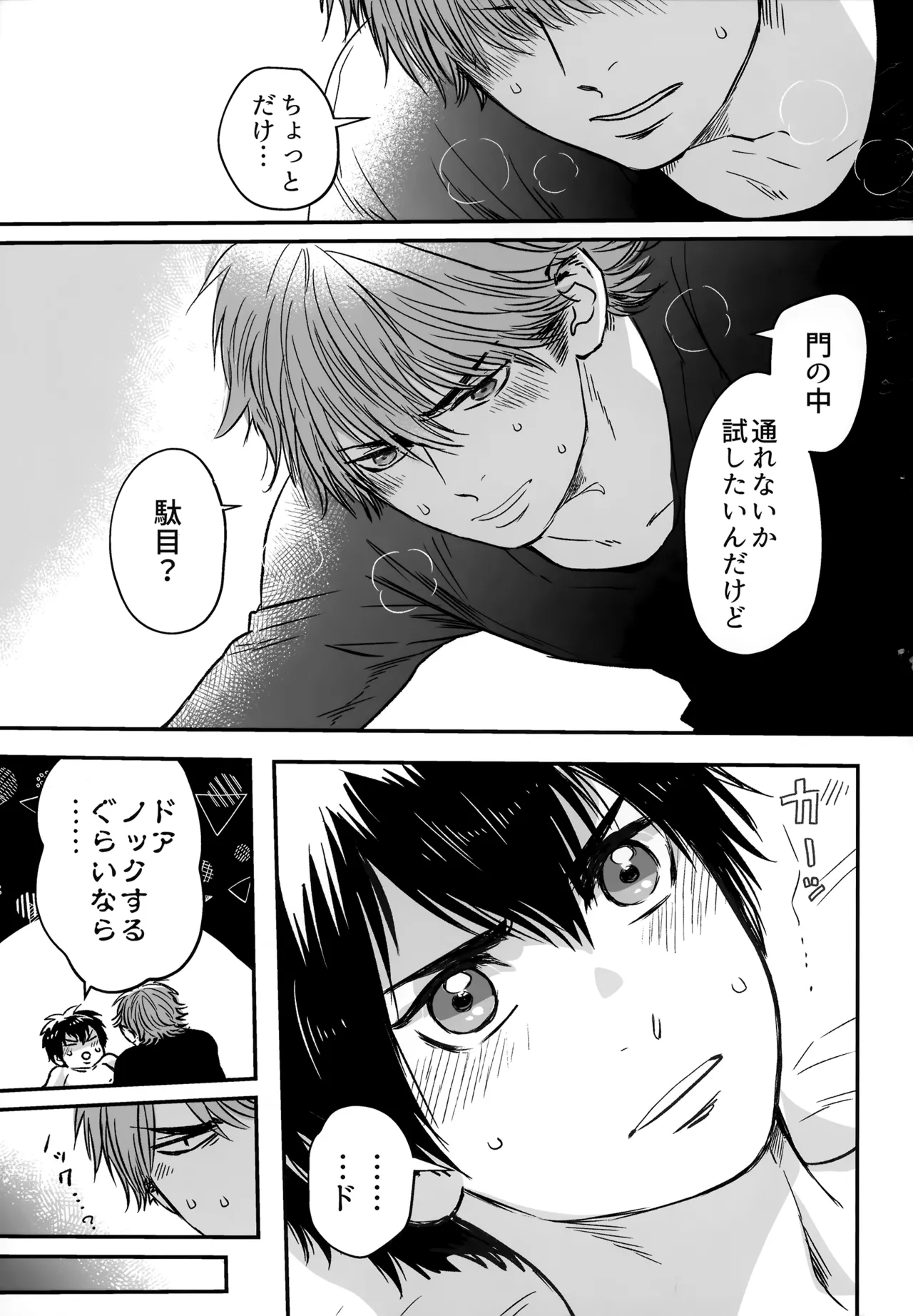 gg SAIROKU2 - Page 80