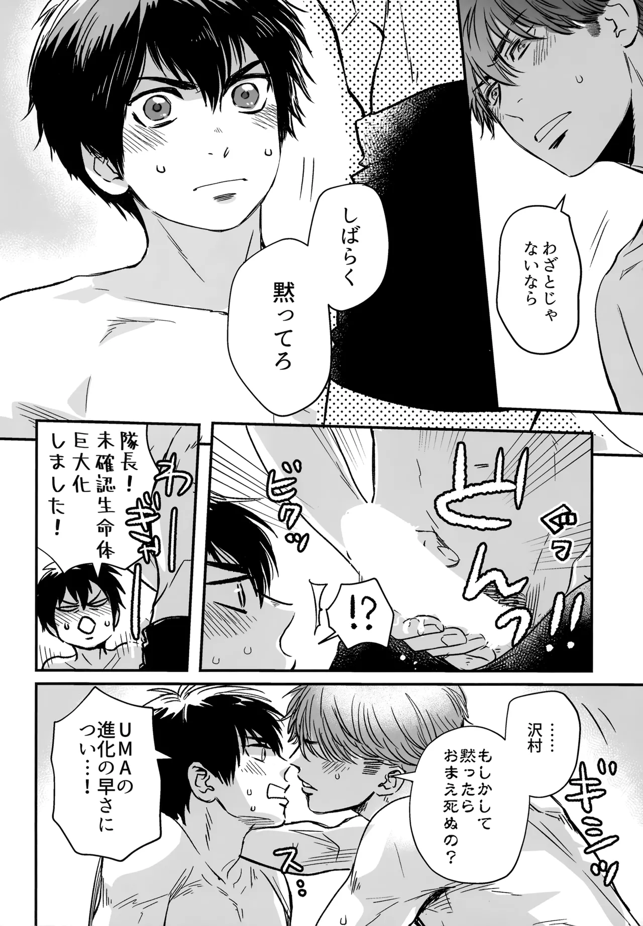 gg SAIROKU2 - Page 83