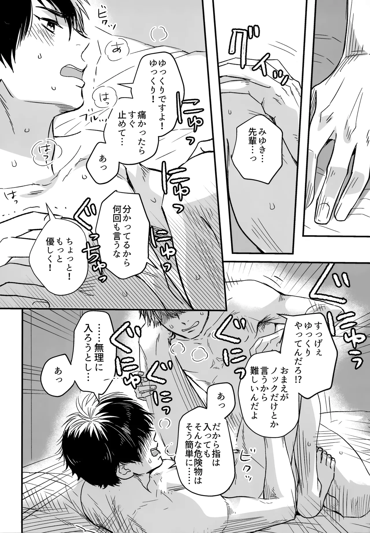 gg SAIROKU2 - Page 85
