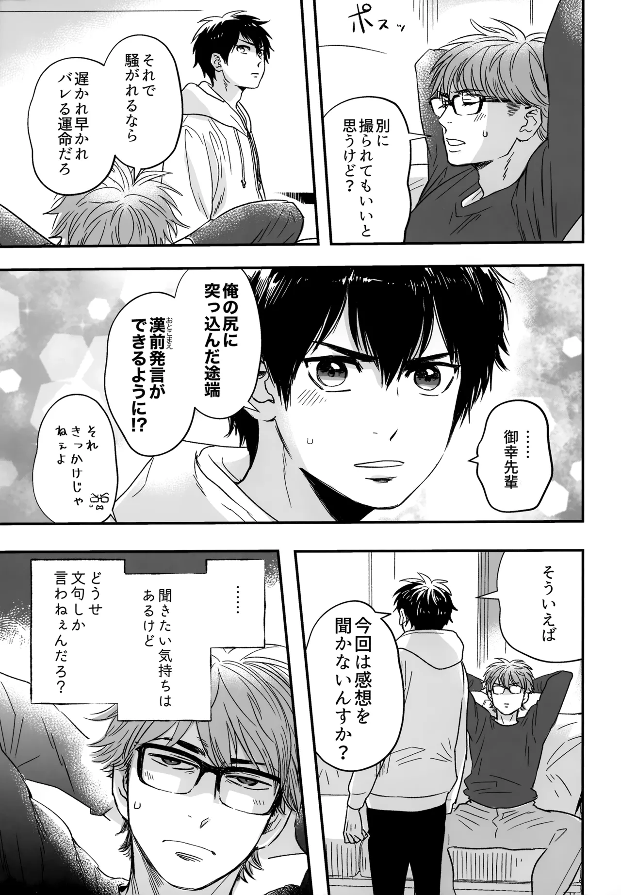gg SAIROKU2 - Page 92