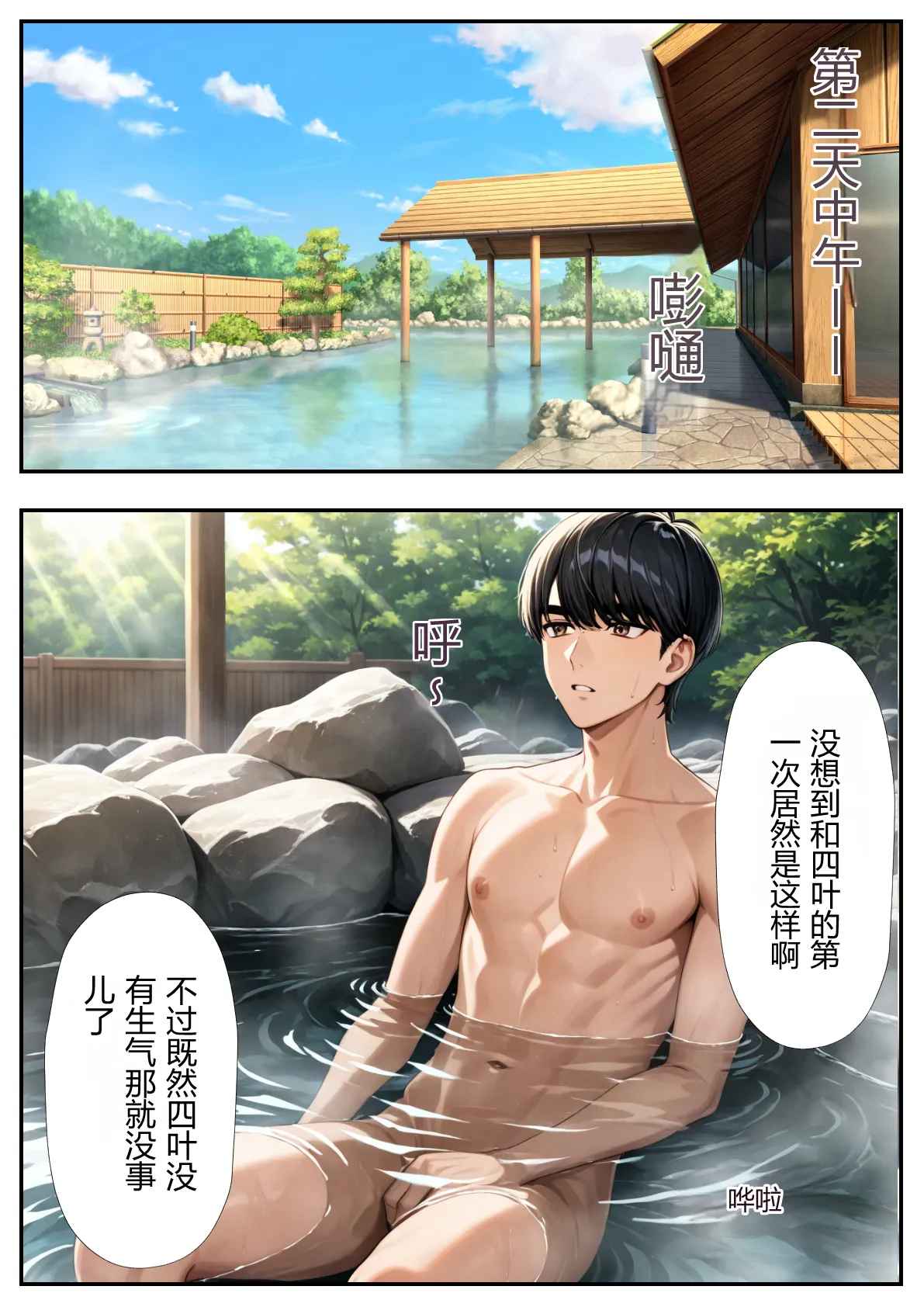 五等分のハーレム温泉旅行 - Page 38