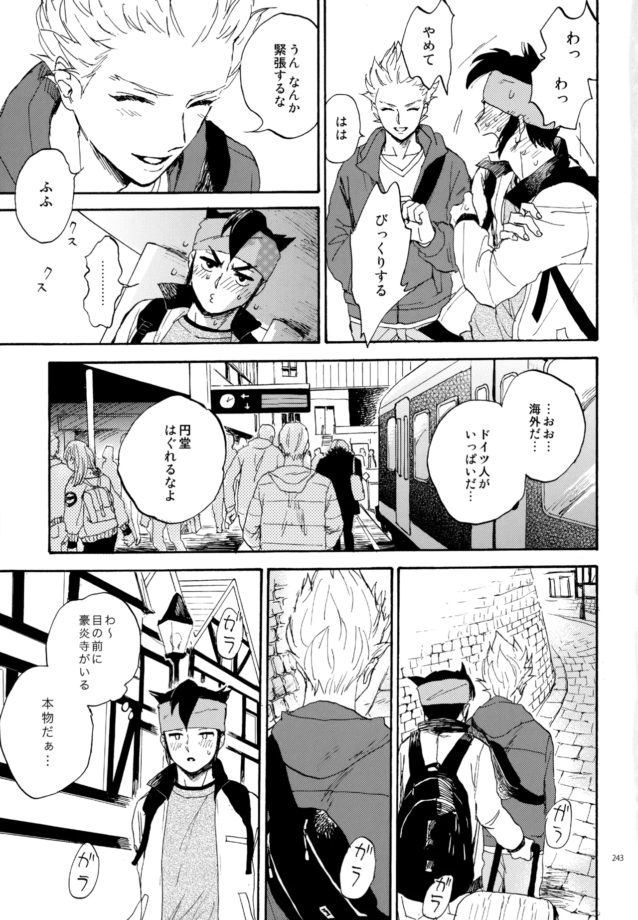 再録本NO：3 - Page 244