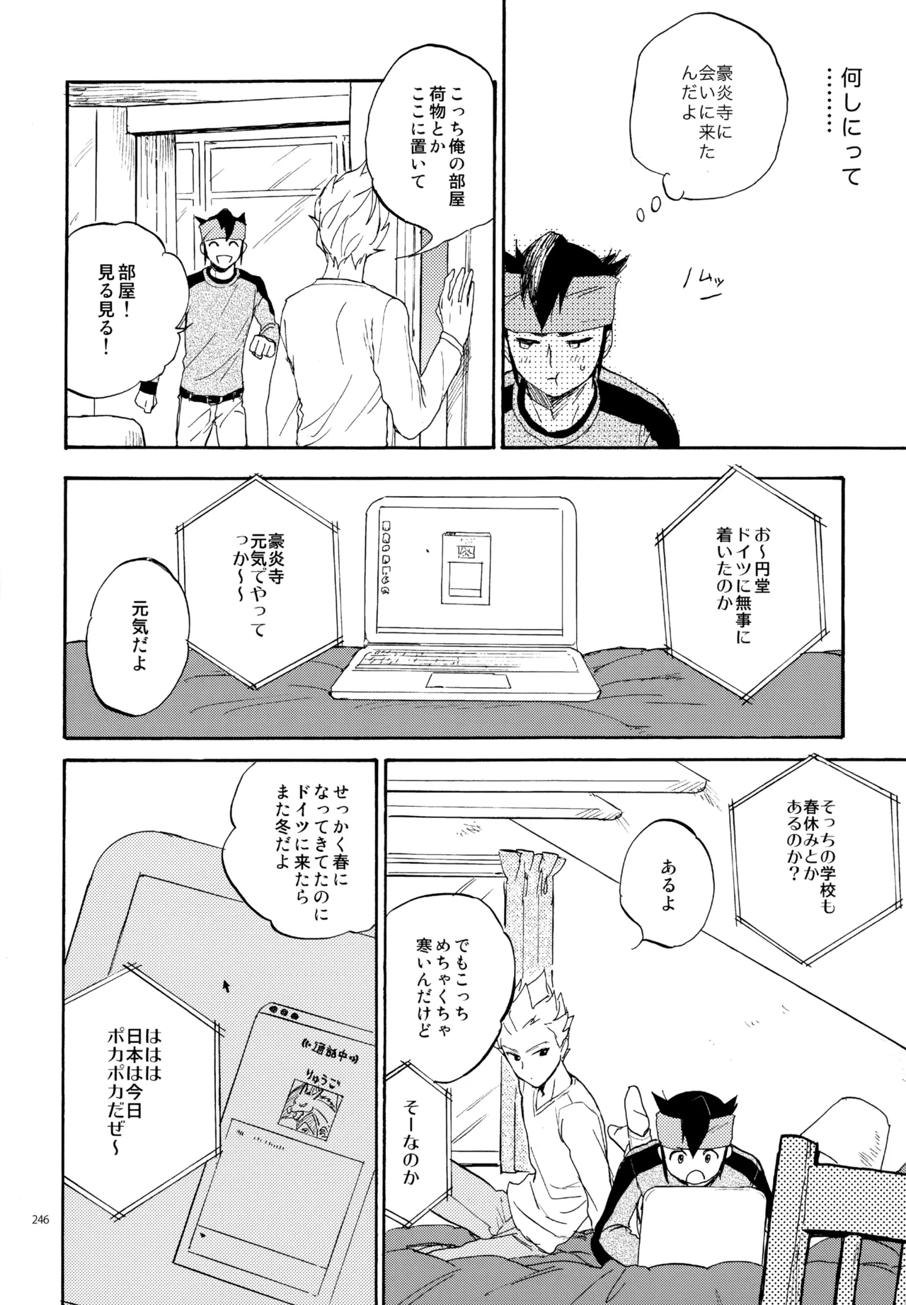 再録本NO：3 - Page 247