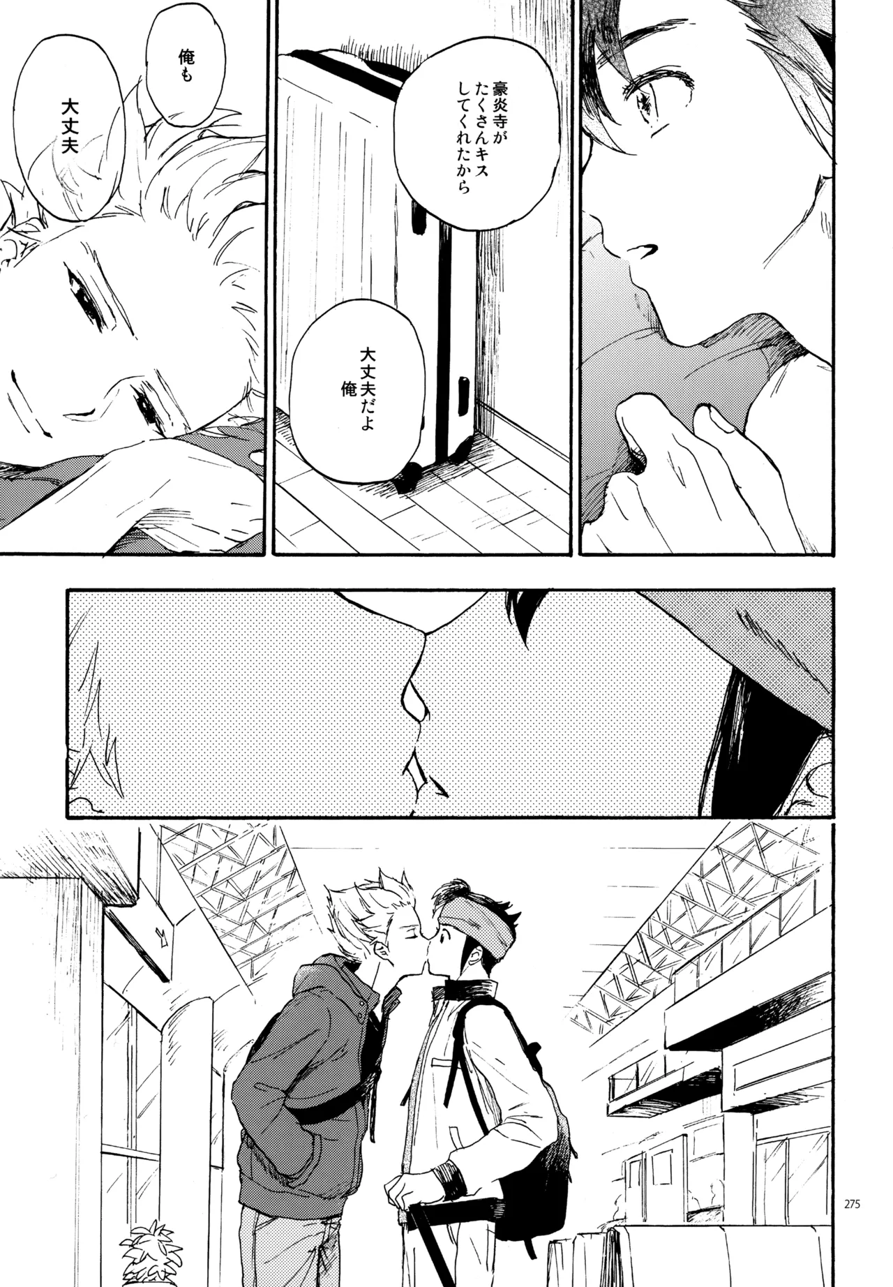 再録本NO：3 - Page 276
