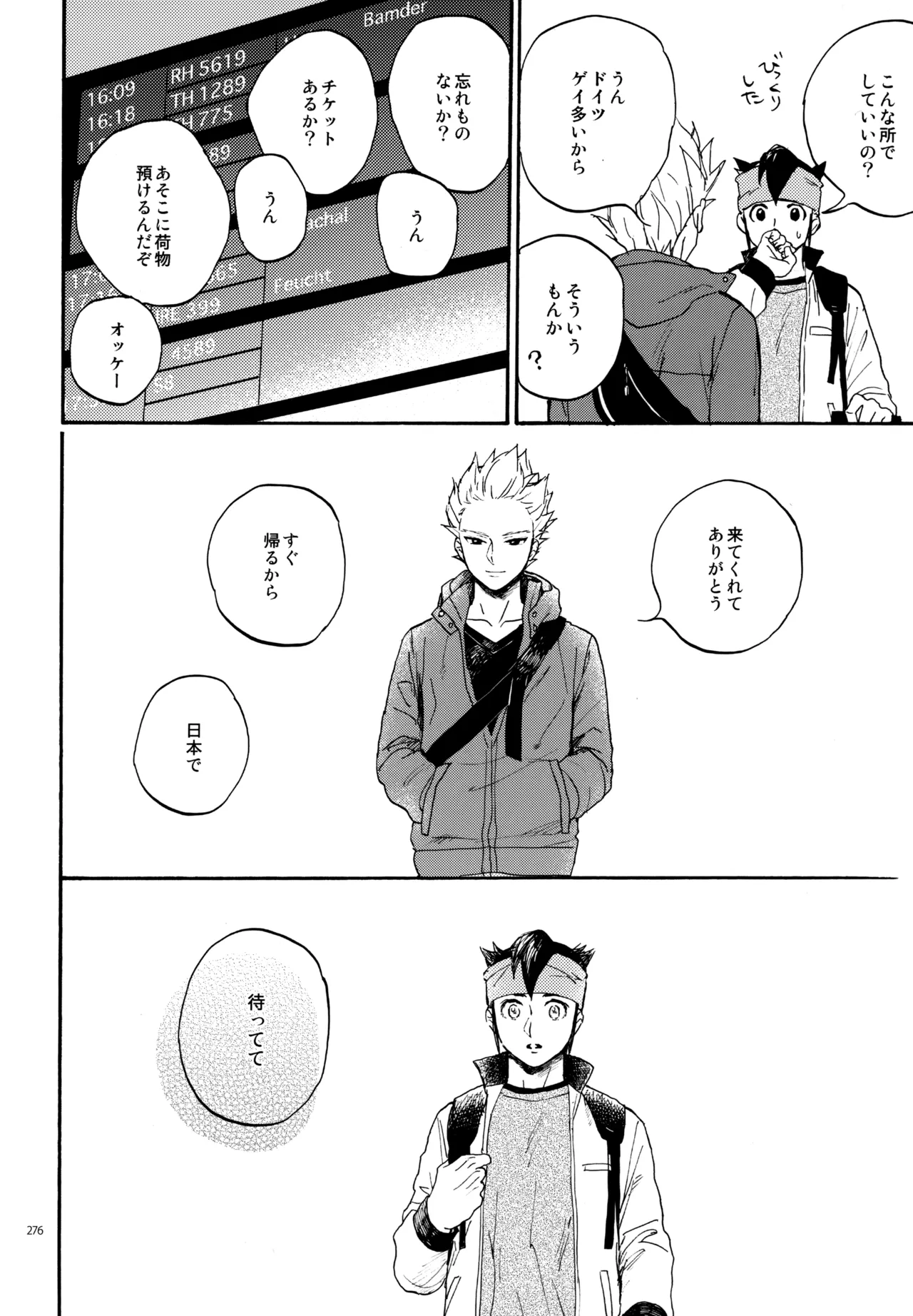 再録本NO：3 - Page 277