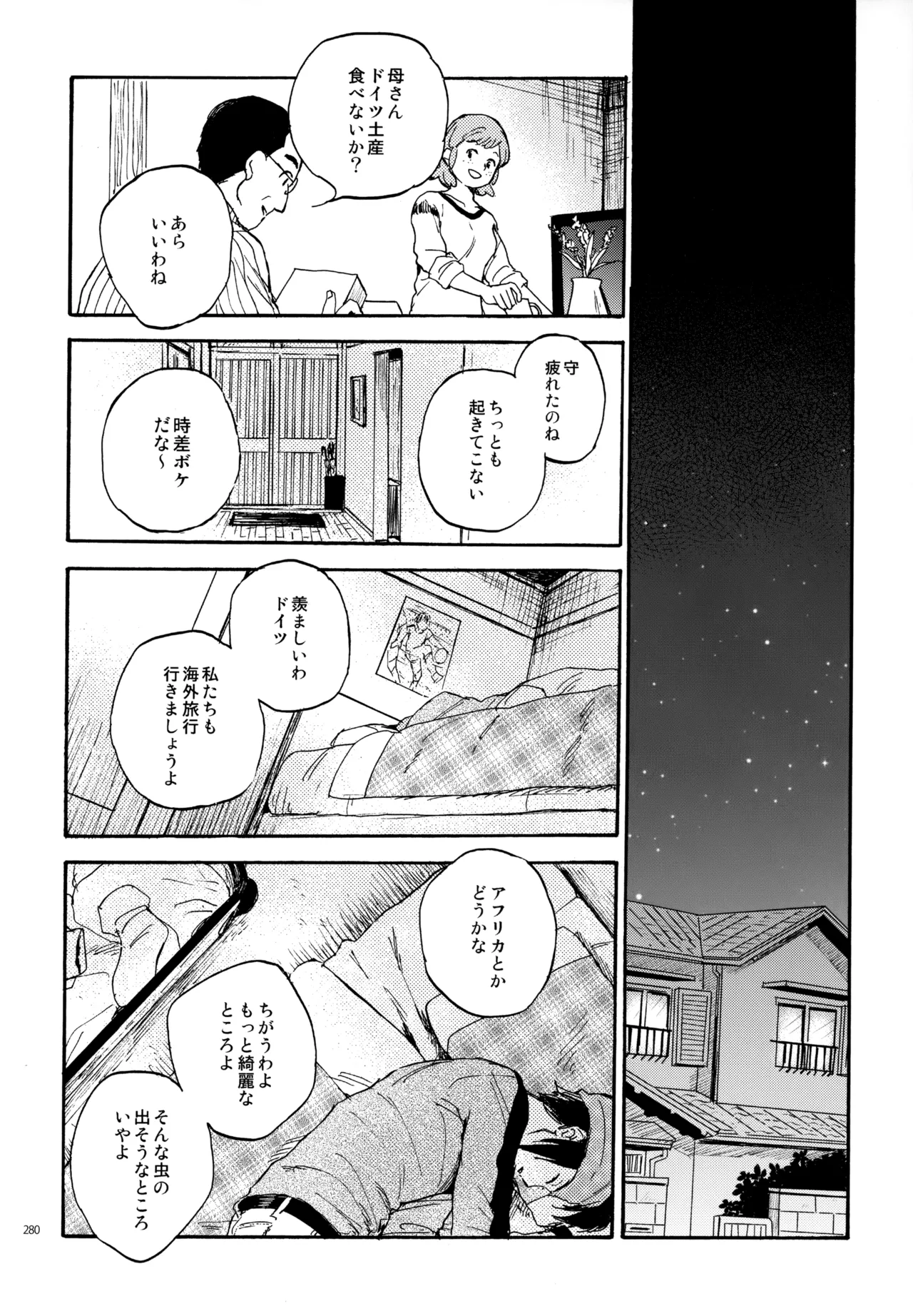 再録本NO：3 - Page 281