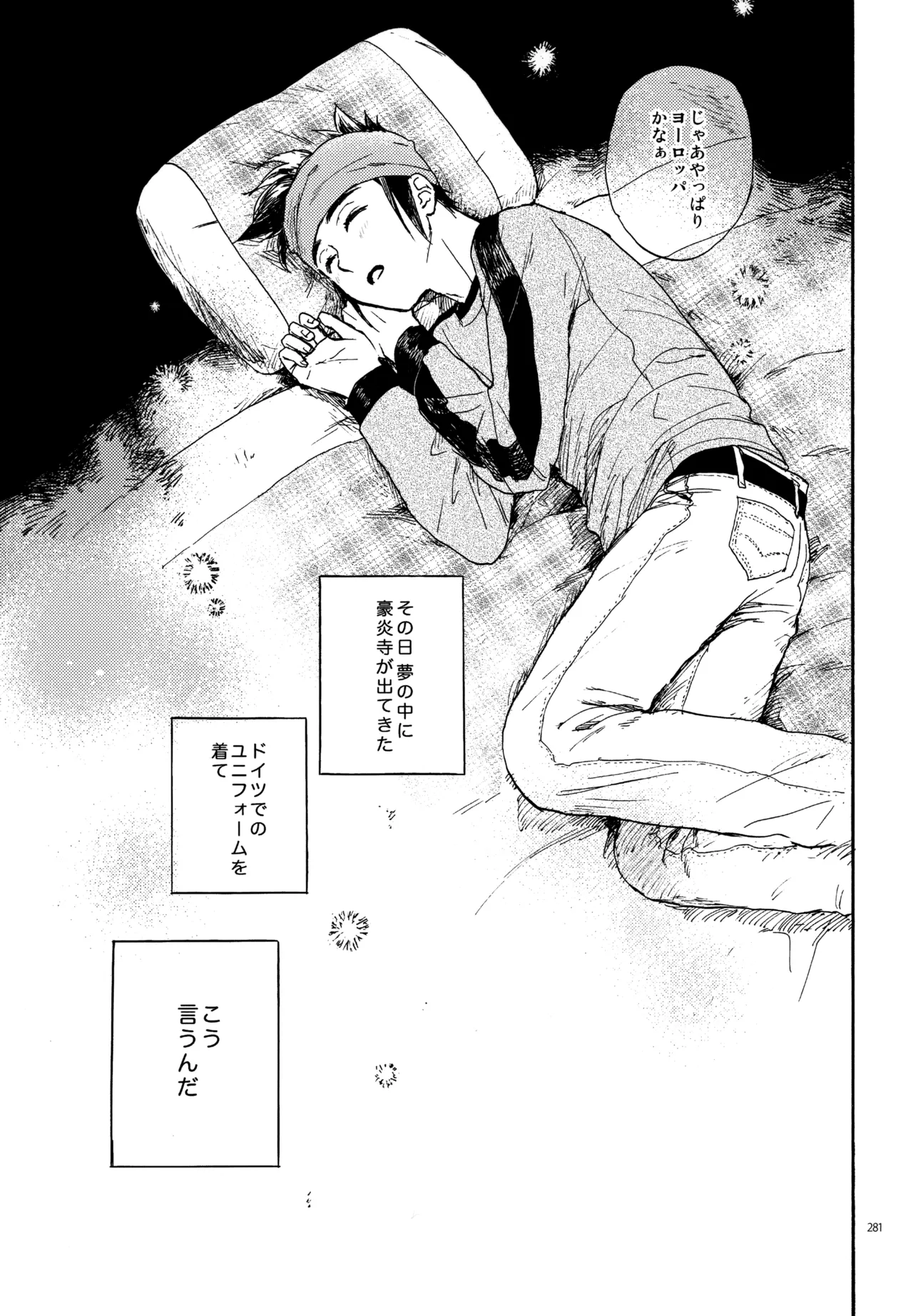 再録本NO：3 - Page 282