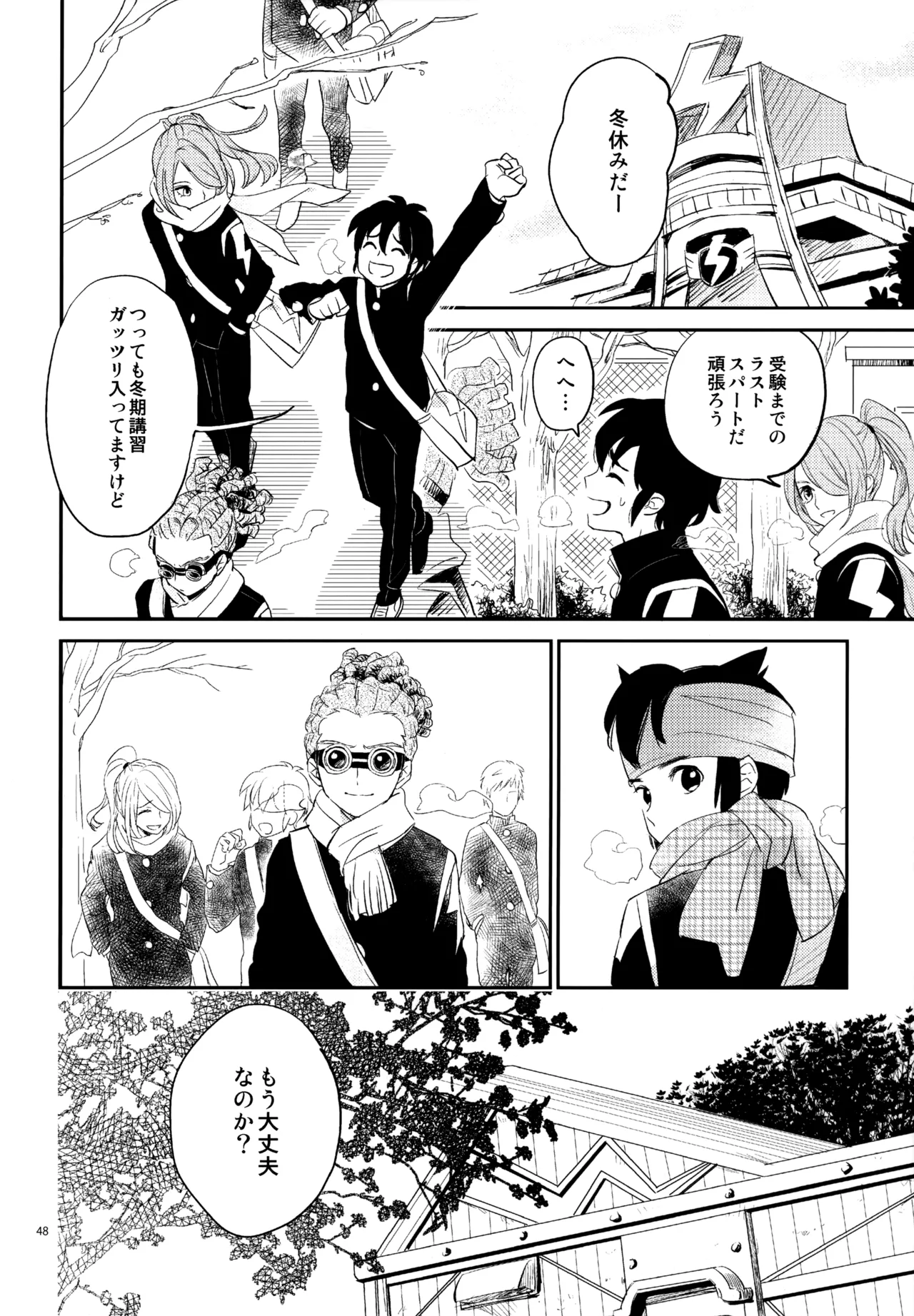 再録本NO：3 - Page 49
