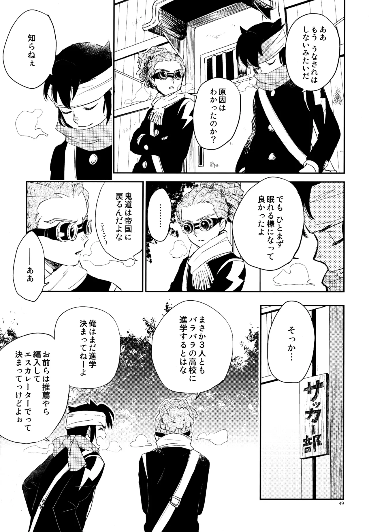 再録本NO：3 - Page 50