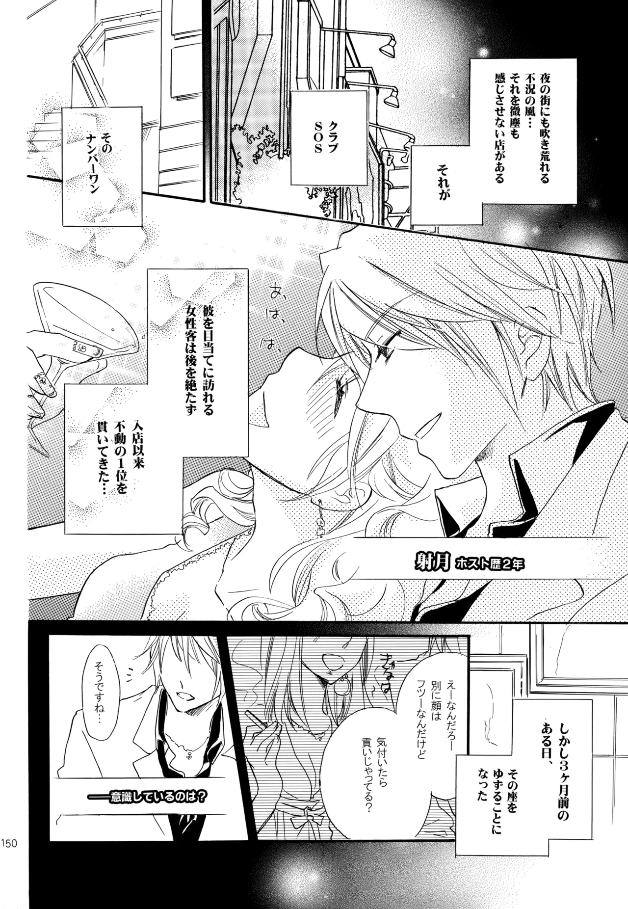 KKO3 Aoi Kakera - Page 151