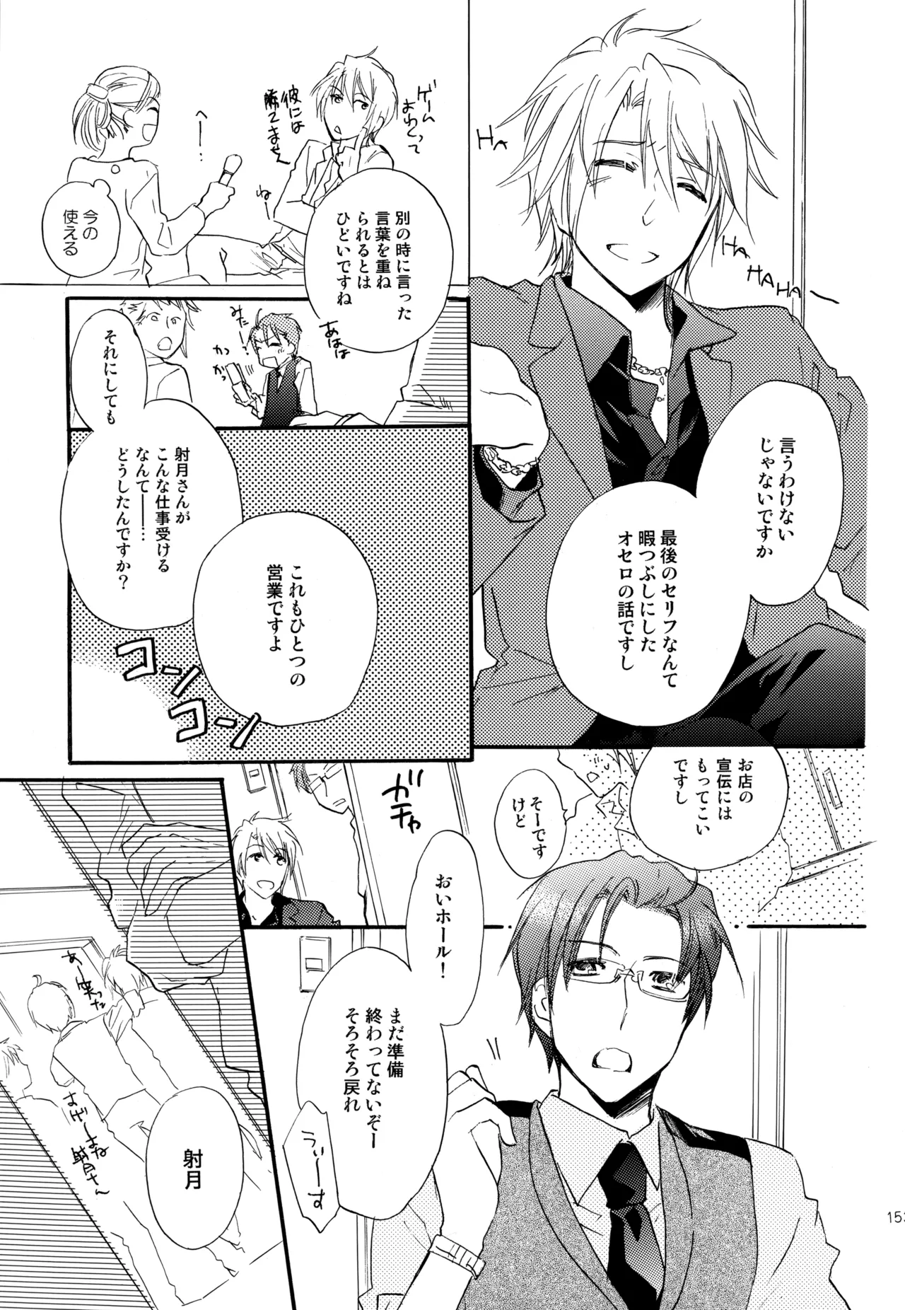 KKO3 Aoi Kakera - Page 154