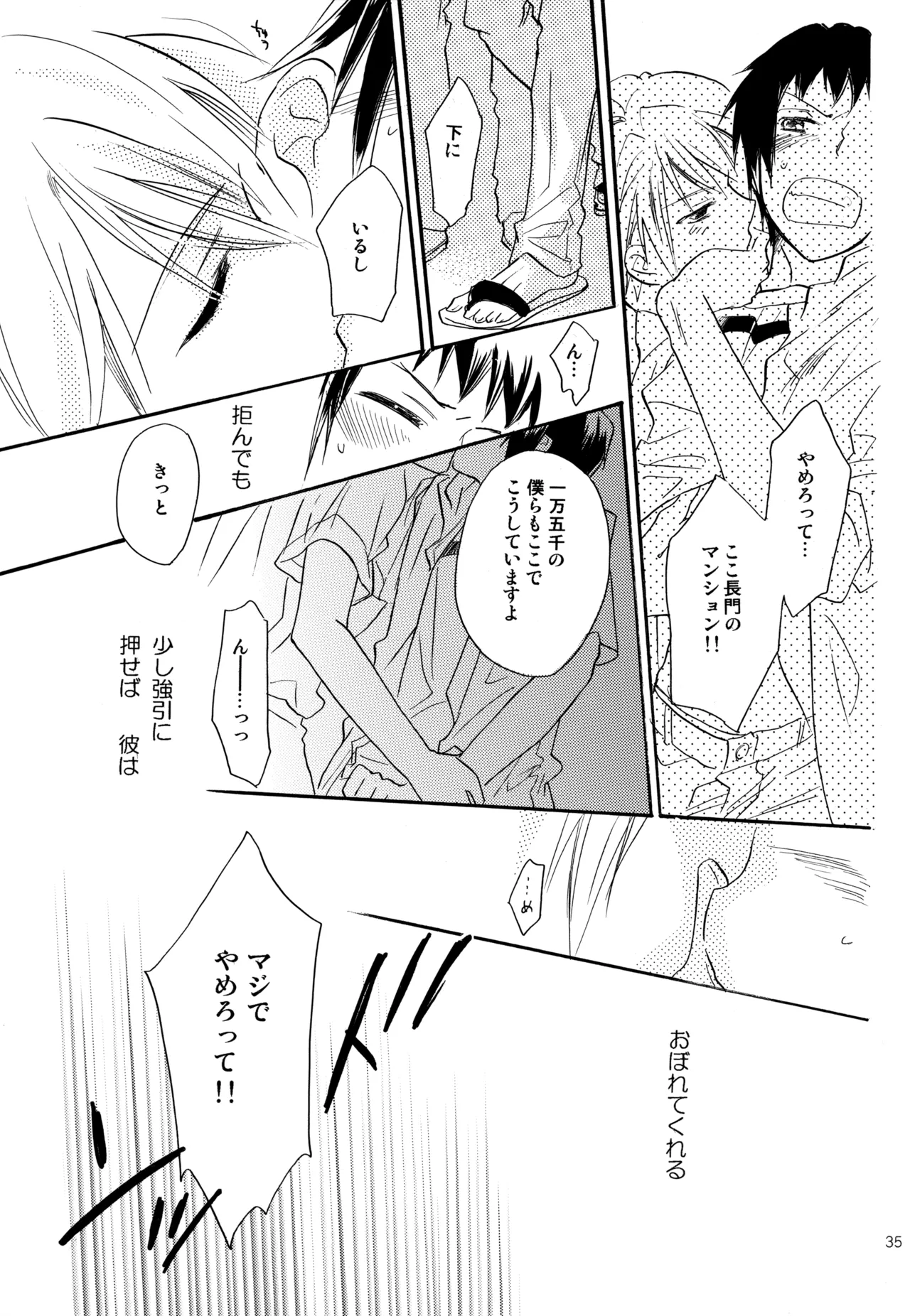 KKO3 Aoi Kakera - Page 36