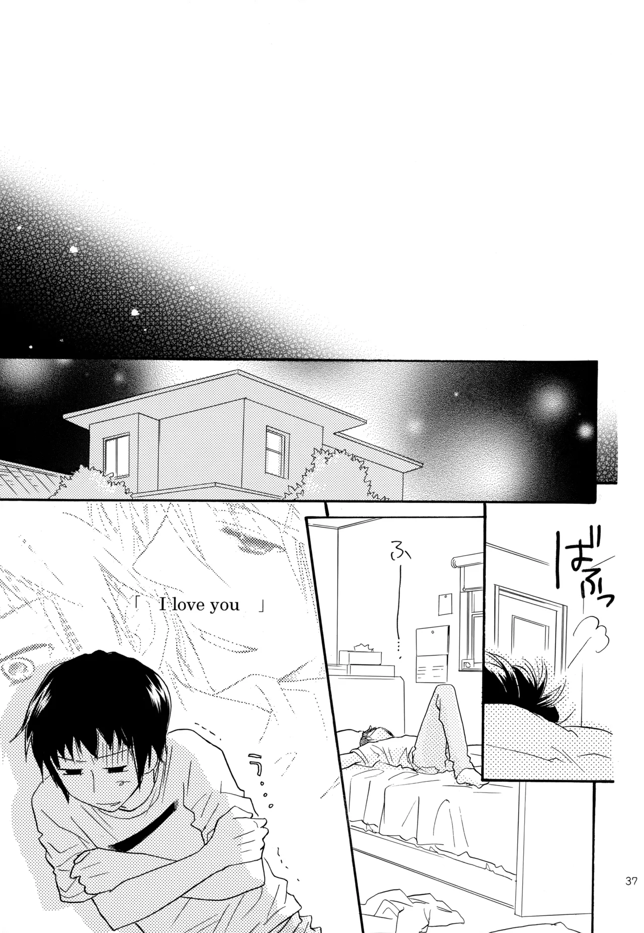 KKO3 Aoi Kakera - Page 38
