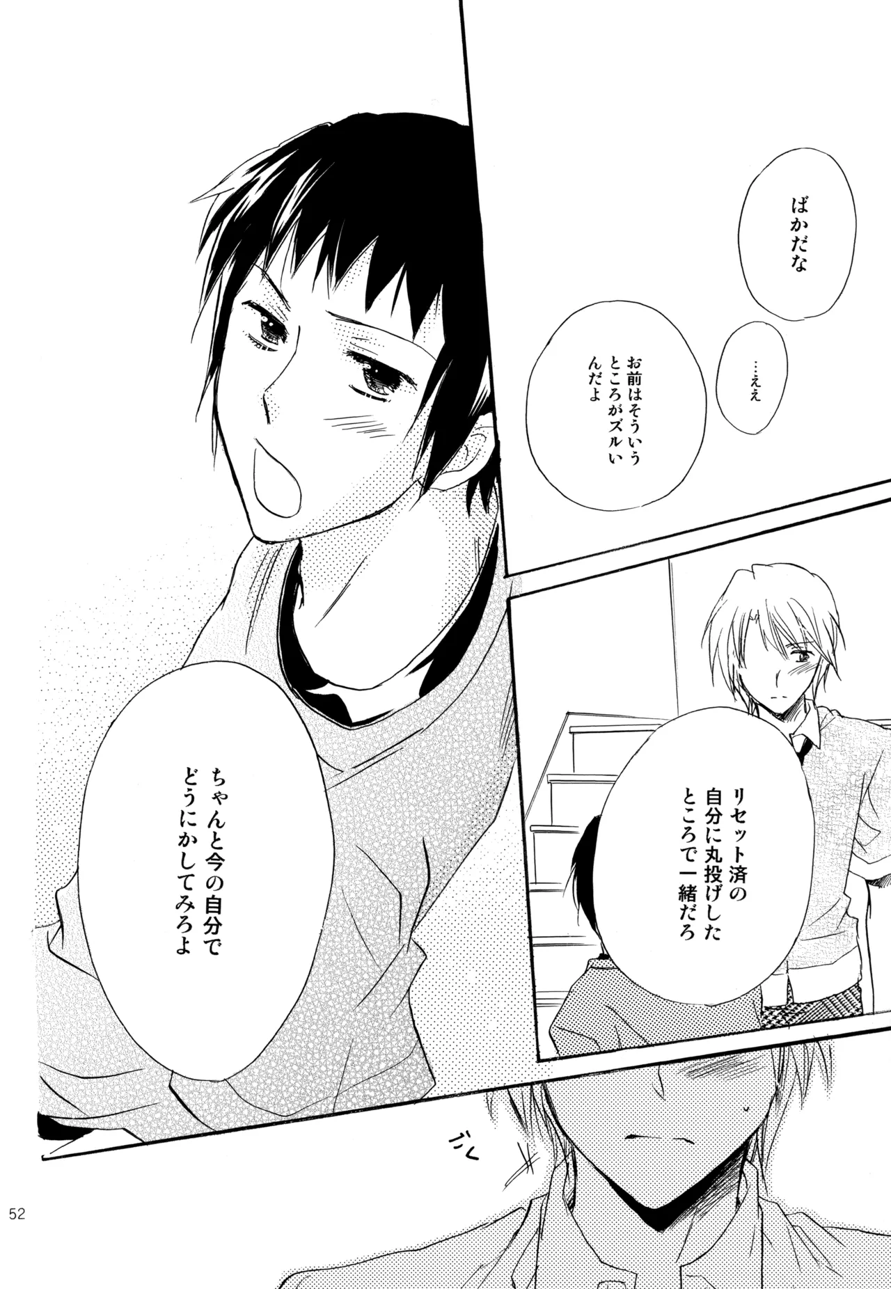 KKO3 Aoi Kakera - Page 53