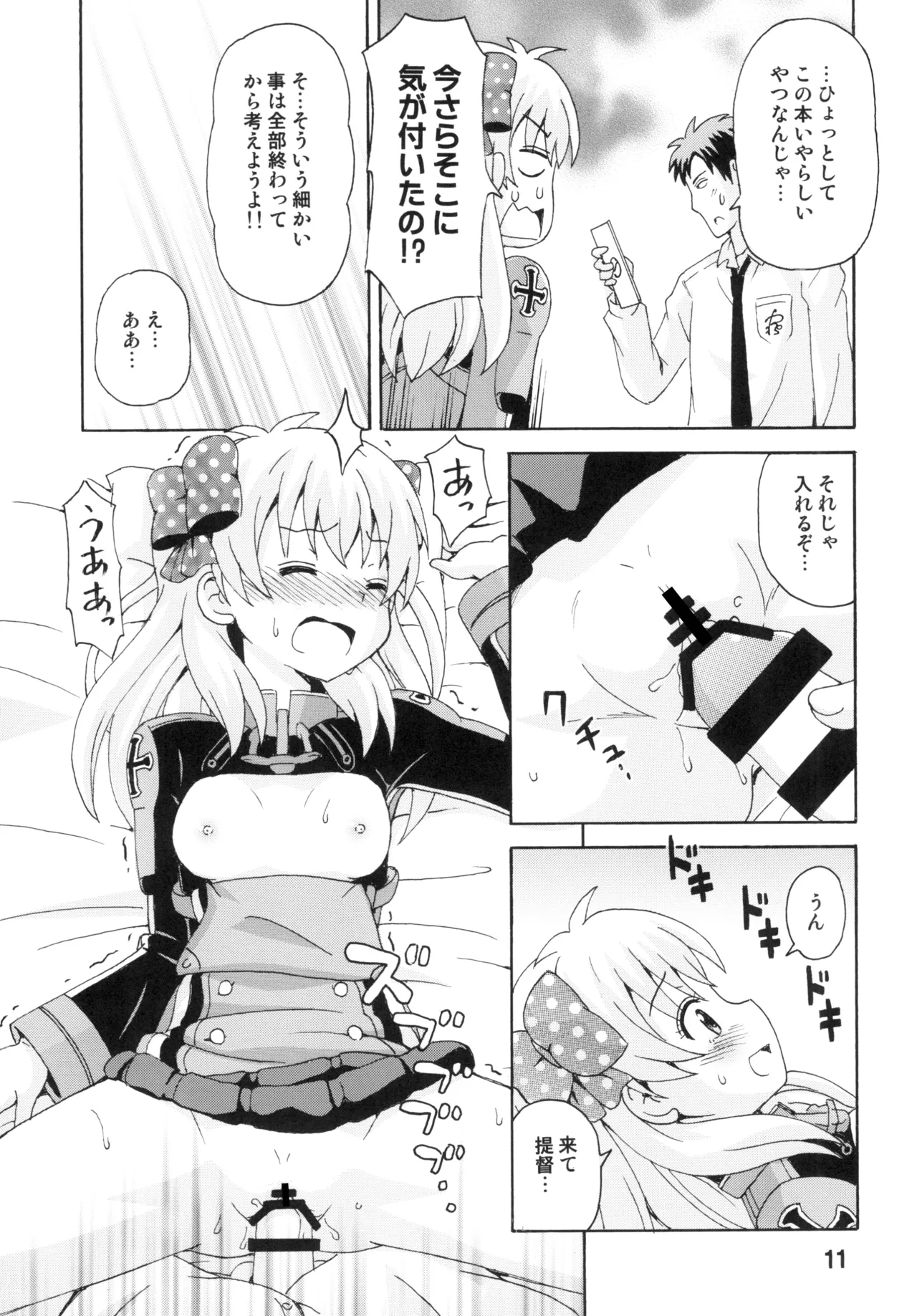 Seinen Manga Chiyo-chan - Page 10