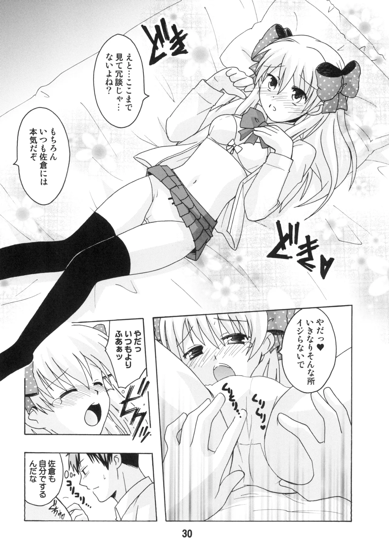 Seinen Manga Chiyo-chan - Page 29