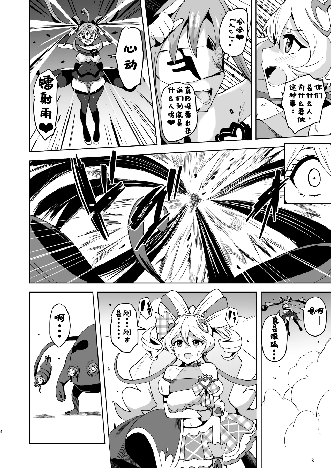 Preview page 4