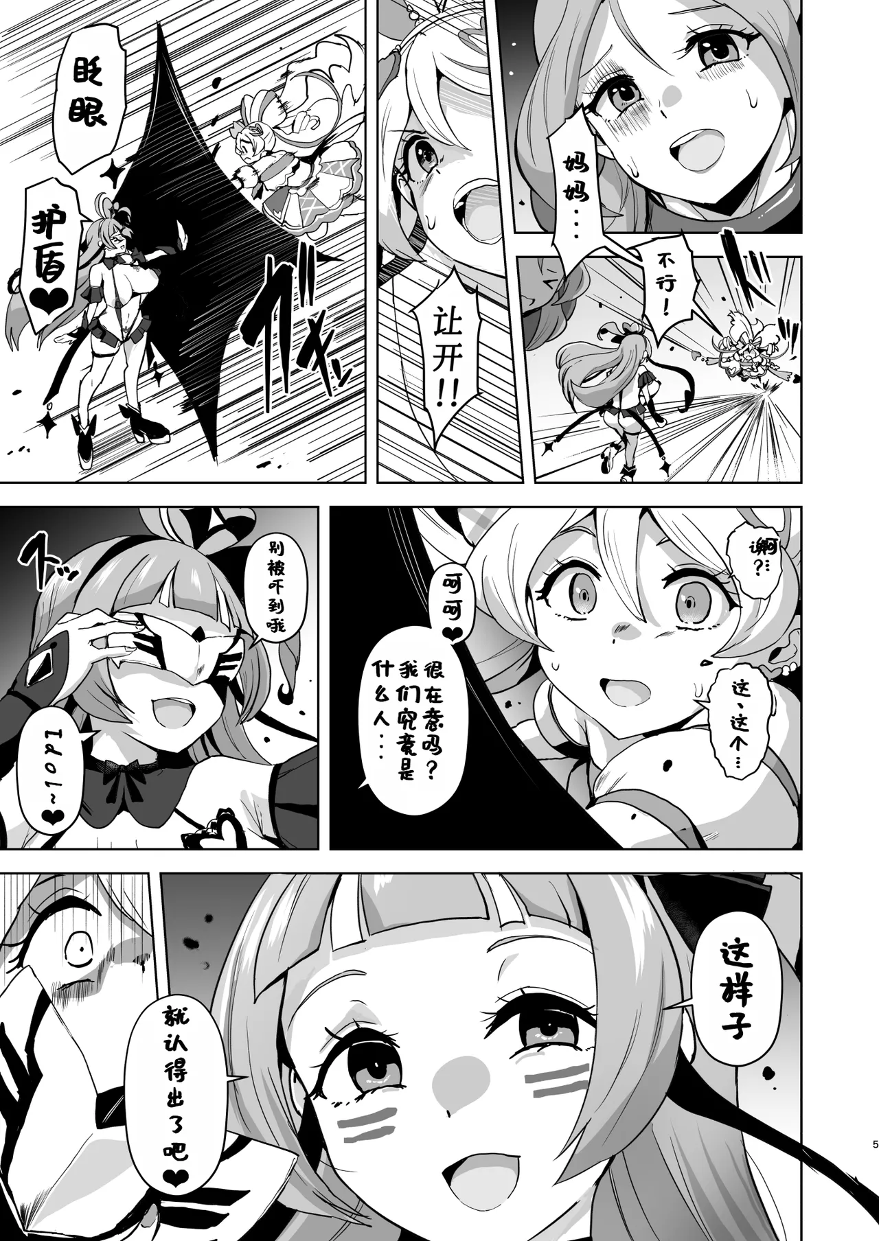 Preview page 5