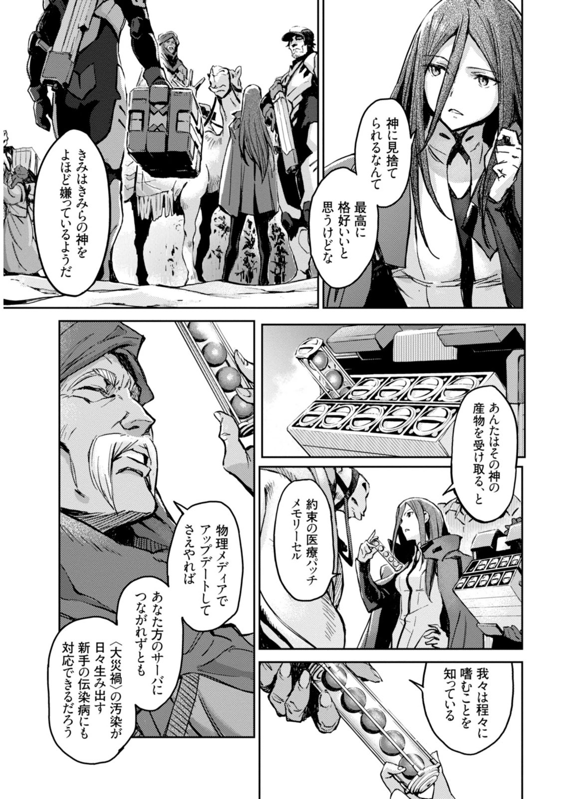 <harmony/>  01（Completed）. - Page 11