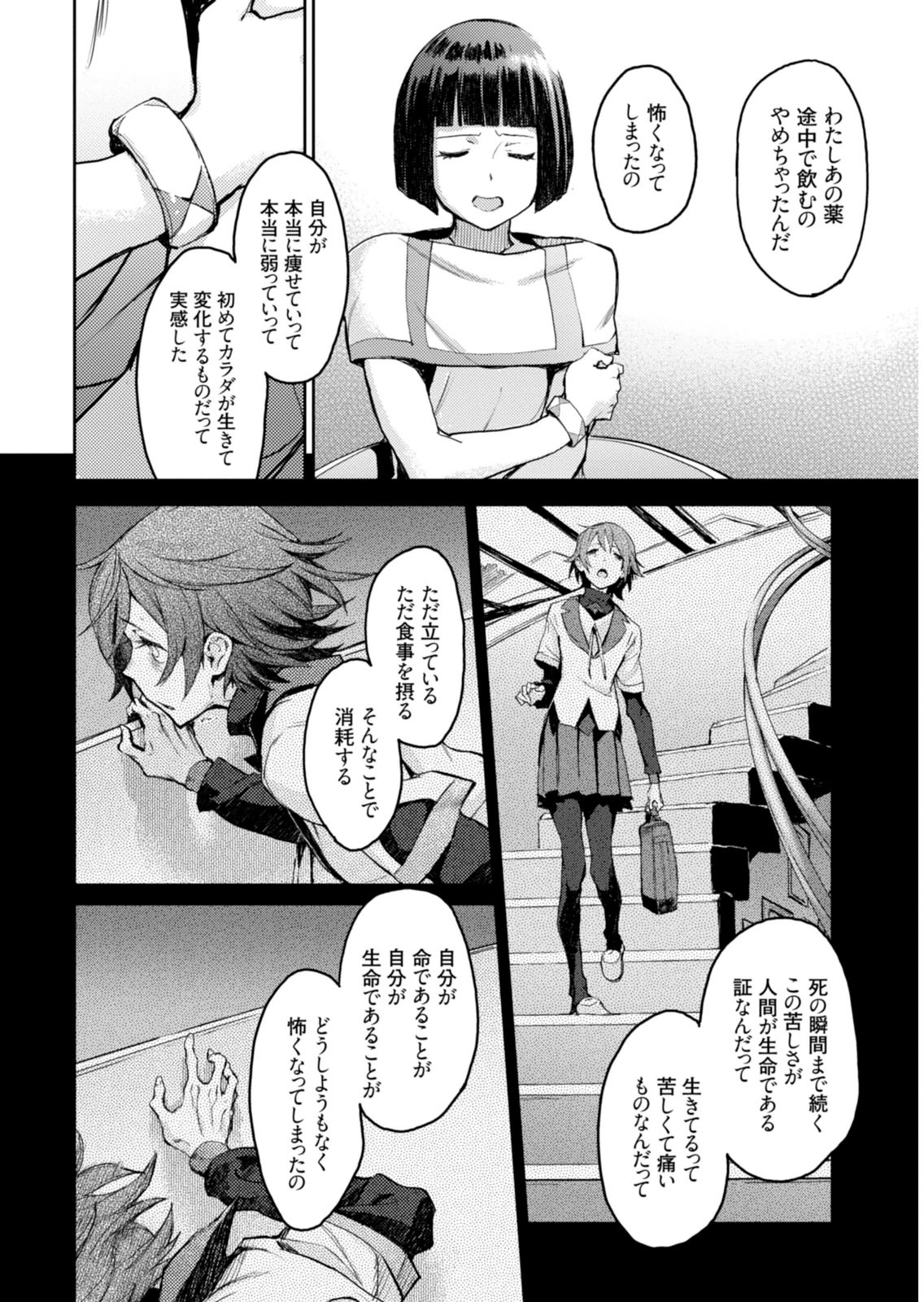 <harmony/>  01（Completed）. - Page 156