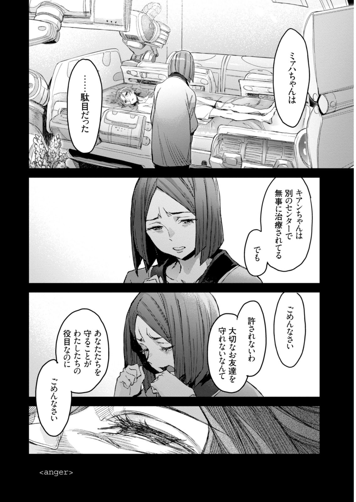 <harmony/>  01（Completed）. - Page 172